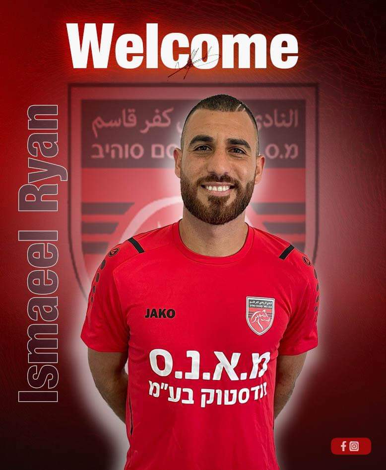 איסמעיל ריאן, מ.ס. כפר קאסם