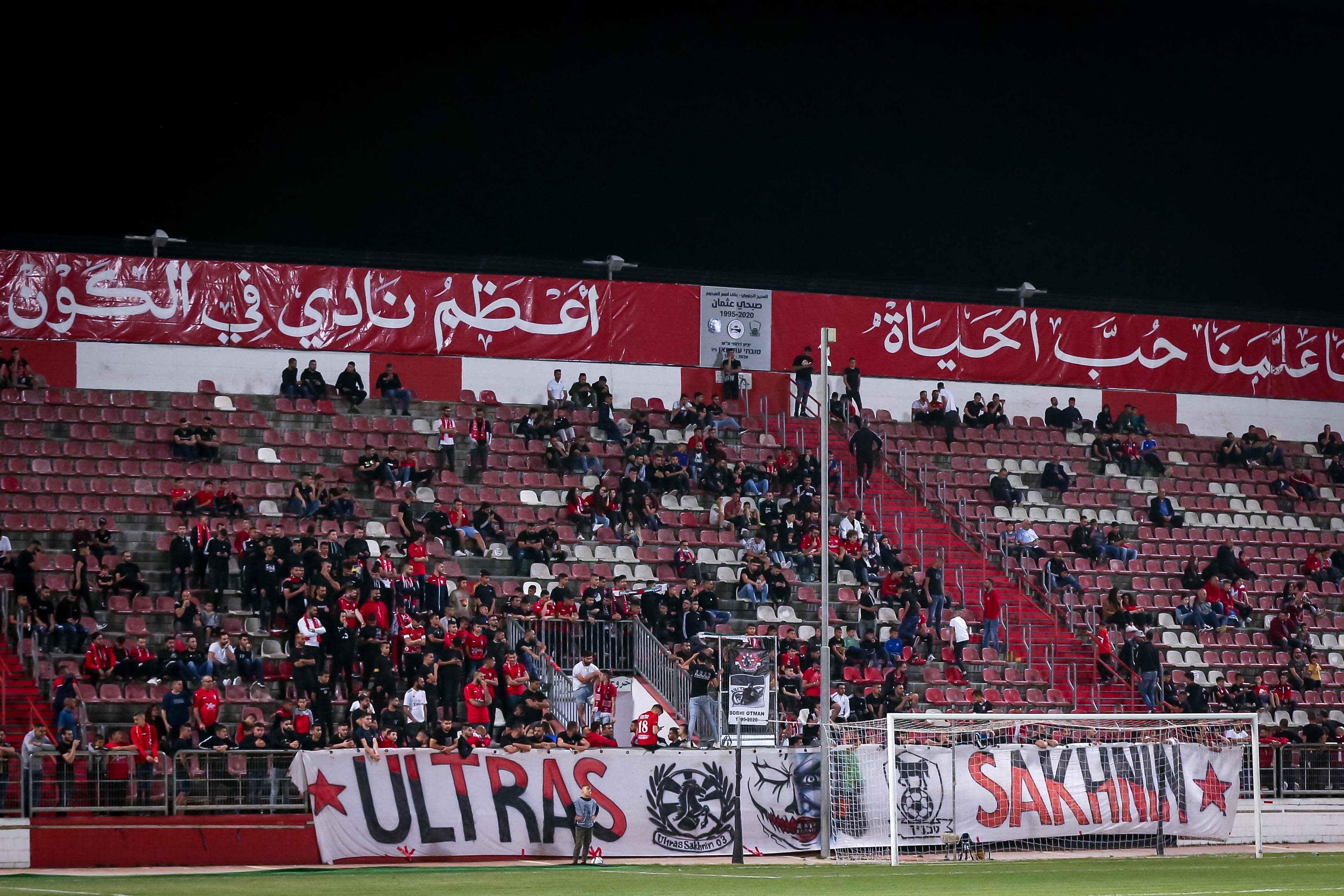 אוהדי בני סכנין