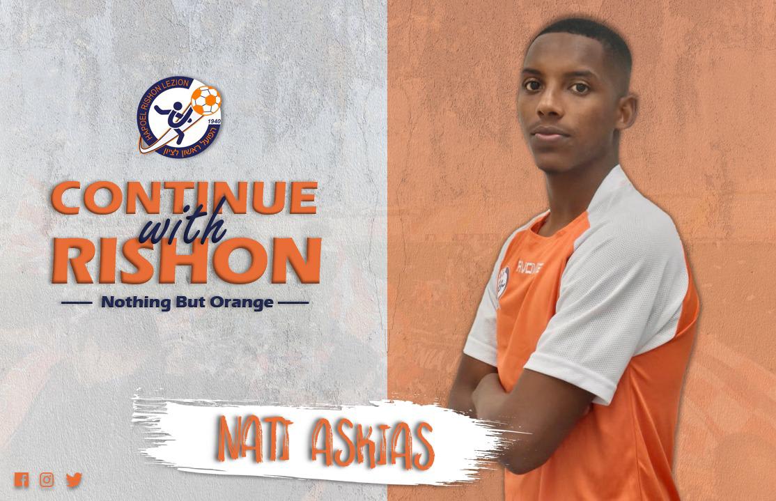 שחקן הפועל ראשון לציון נתי אסקיאס