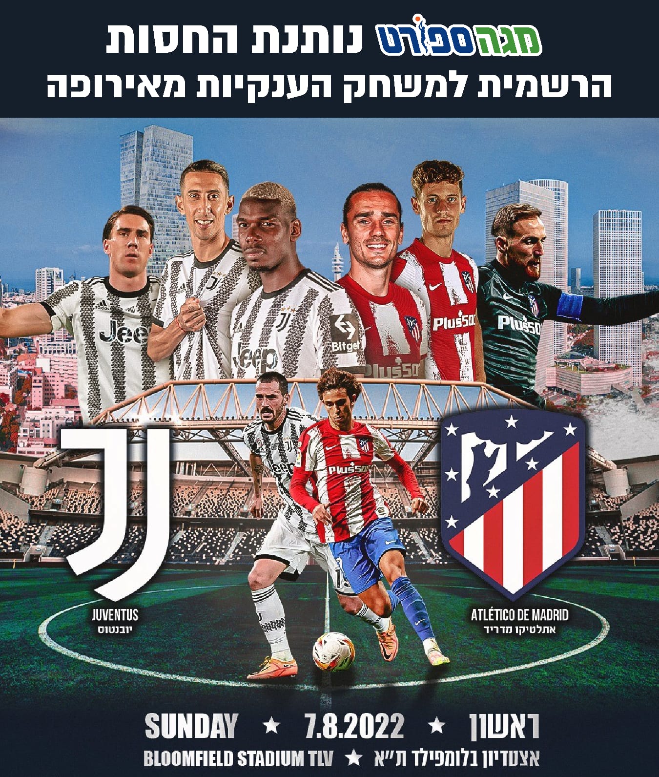 אתלטיקו מדריד יובנטוס