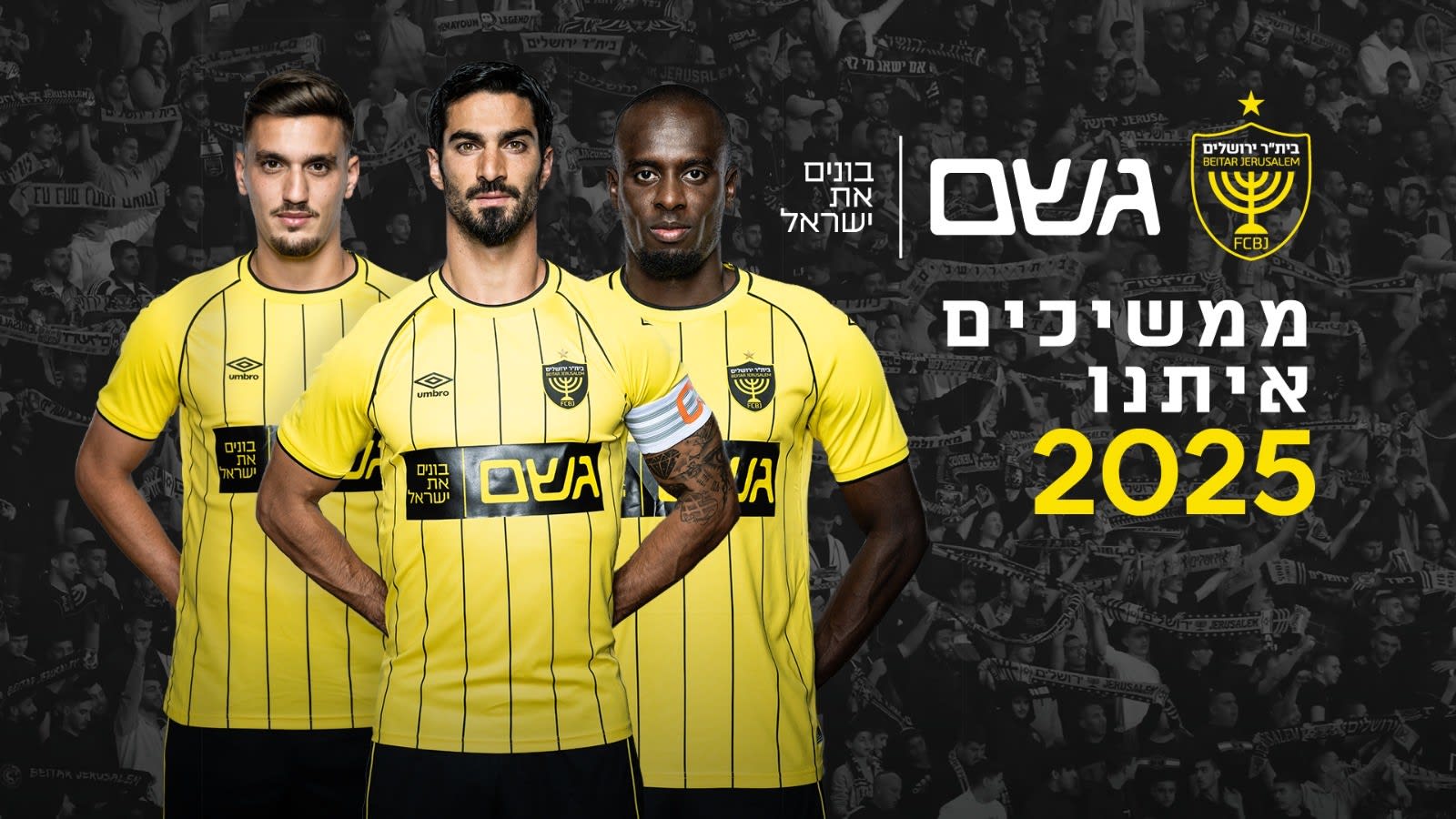 חברת "גשם", הספונסרית הראשית של בית"ר ירושלים