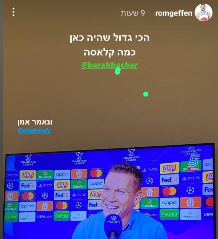 גפן רוצה את צ'לסי