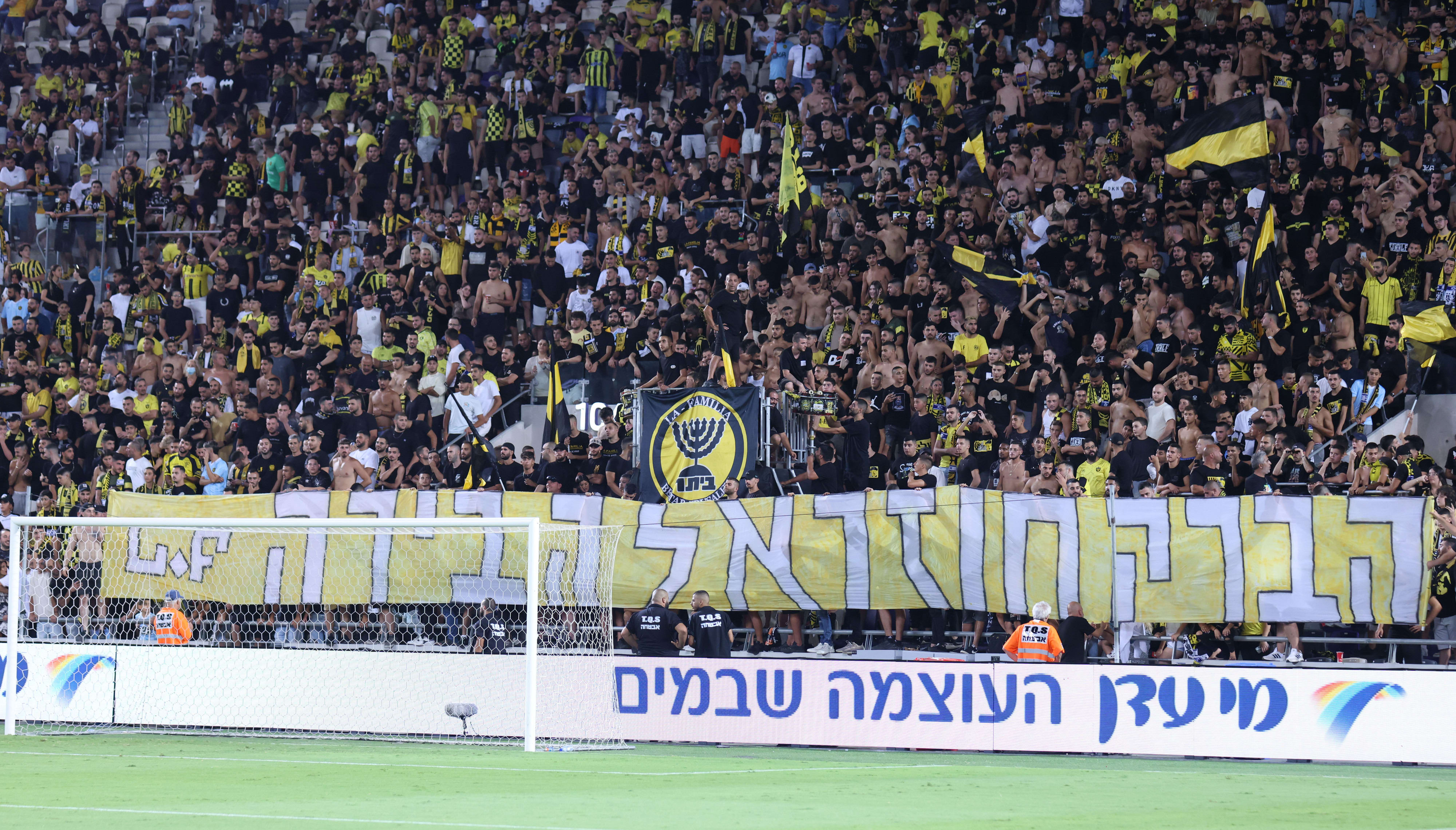 אוהדי בית"ר ירושלים