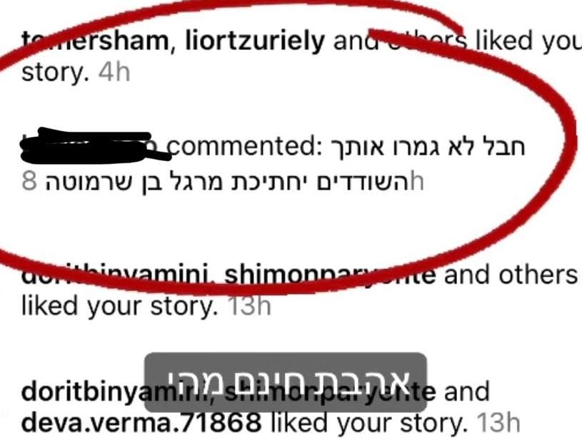 הנאצה שחטף זהבי, והתגובה של אשתו שי