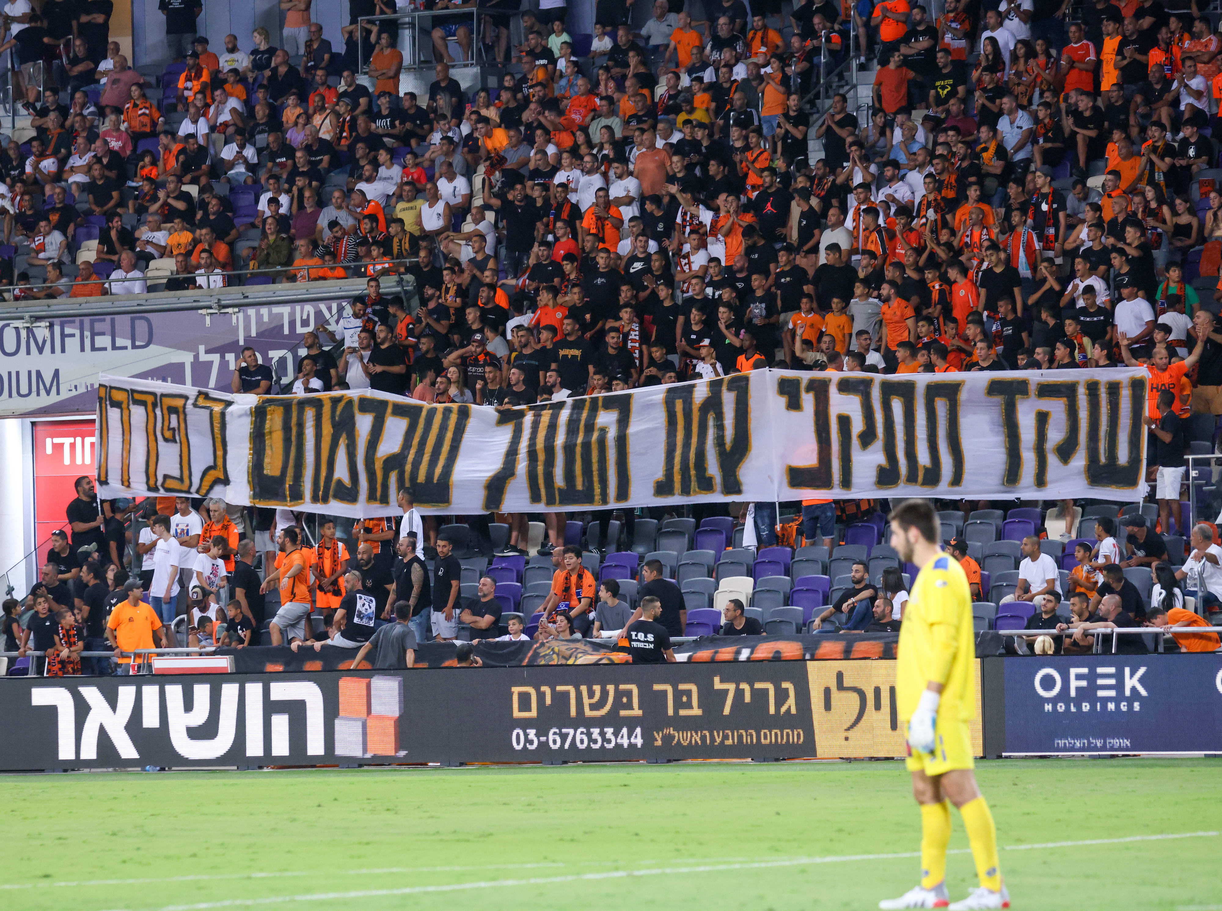 אוהדי בני יהודה במסר לשרת הפנים איילת שקד בנושא פדרו גלבאן