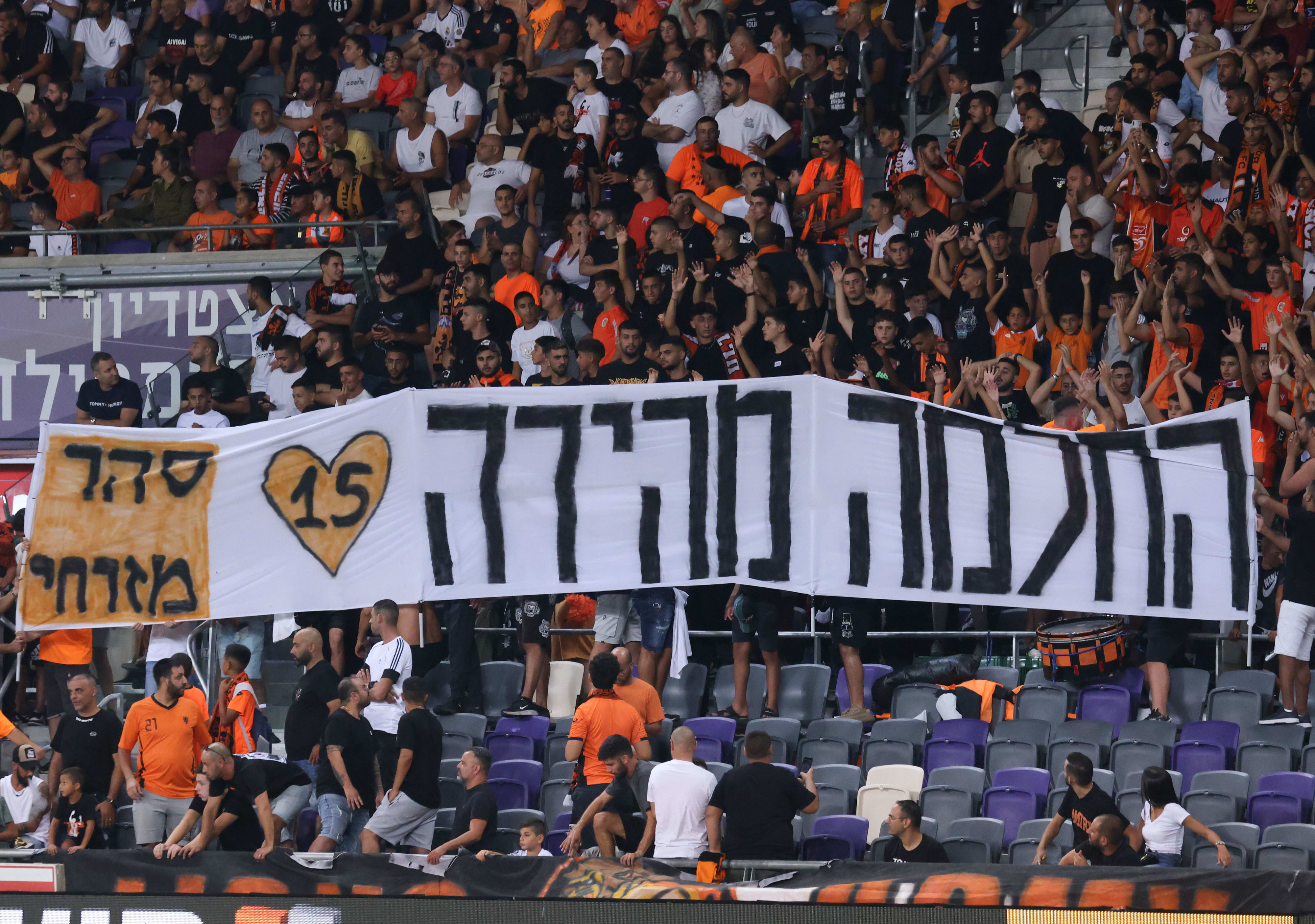 אוהדי בני יהודה באיחולי החלמה מהירה לשחקן העבר סהר מזרחי