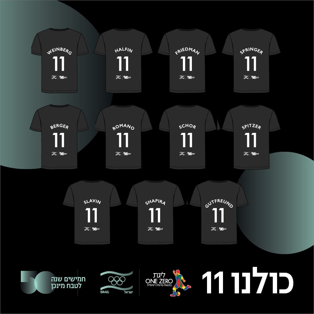 כולנו 11