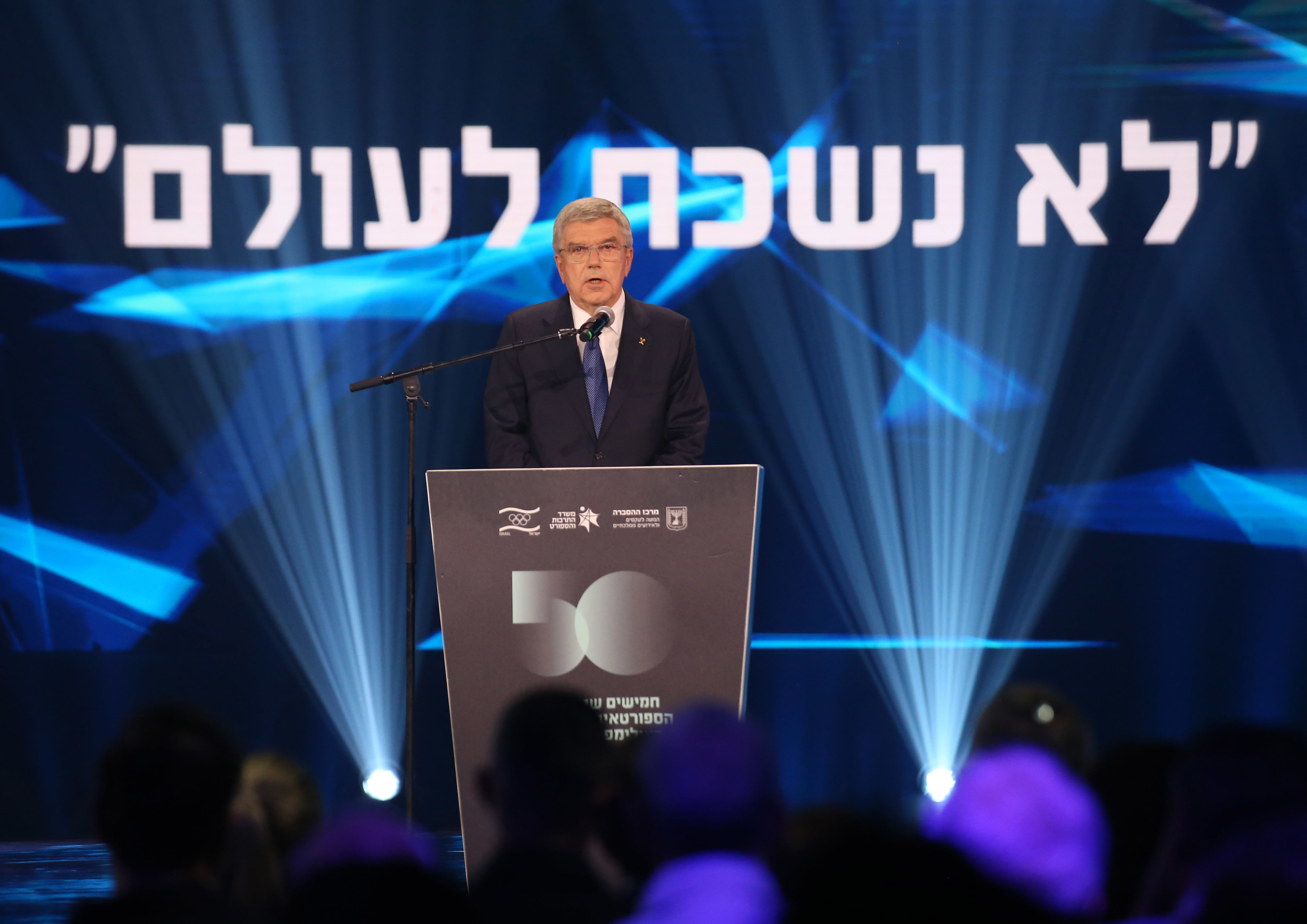 יו"ר הוועד האולימפי תומאס באך בטקס לזכרם של י"א חללי מינכן