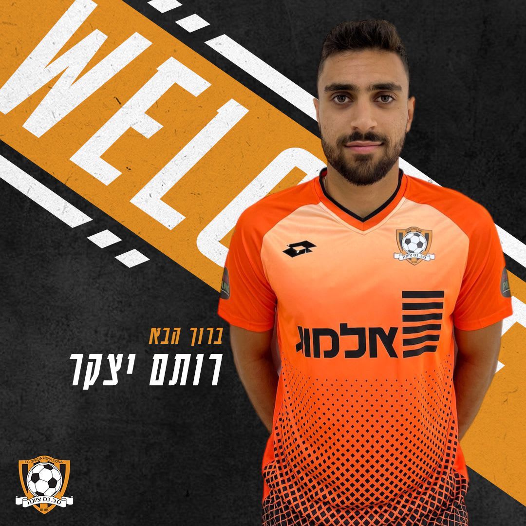 רותם יצקר, סקציה נס ציונה