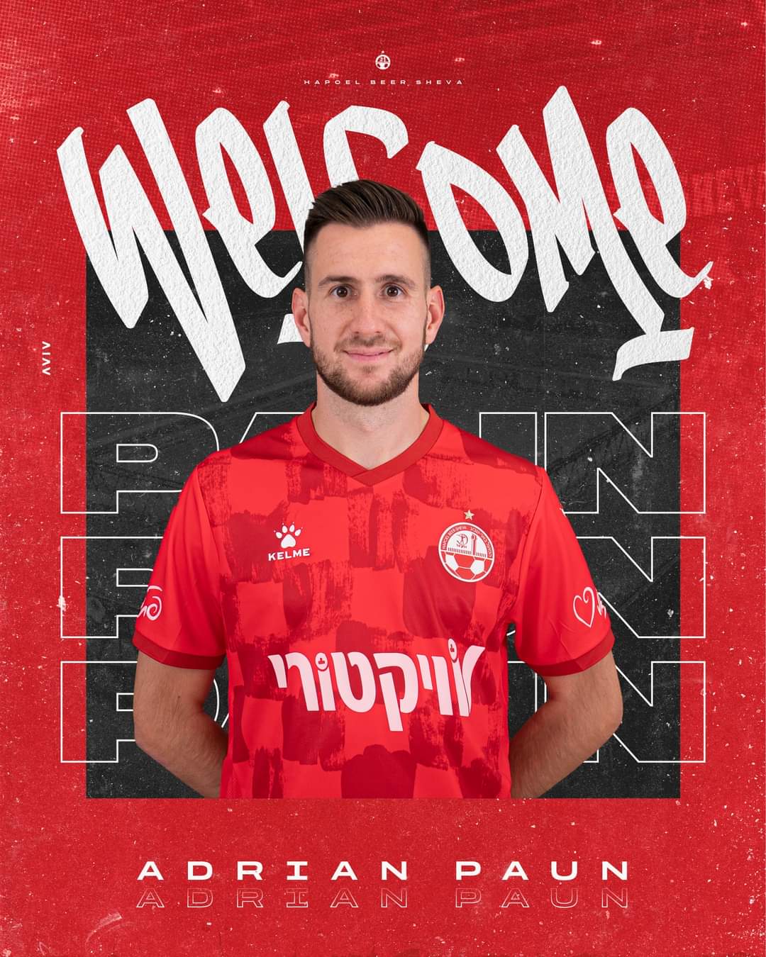 אדריאן פאון הפועל באר שבע