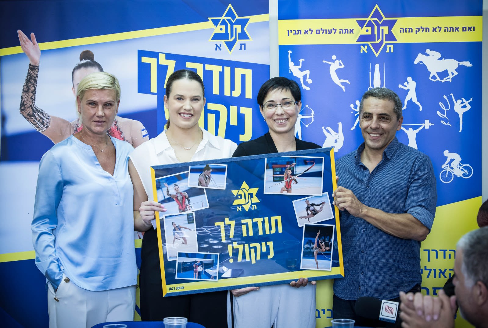 מימין דורון שיטרוק] לנה זליקמן] ניקול זליקמן ואלה סאמופלוב