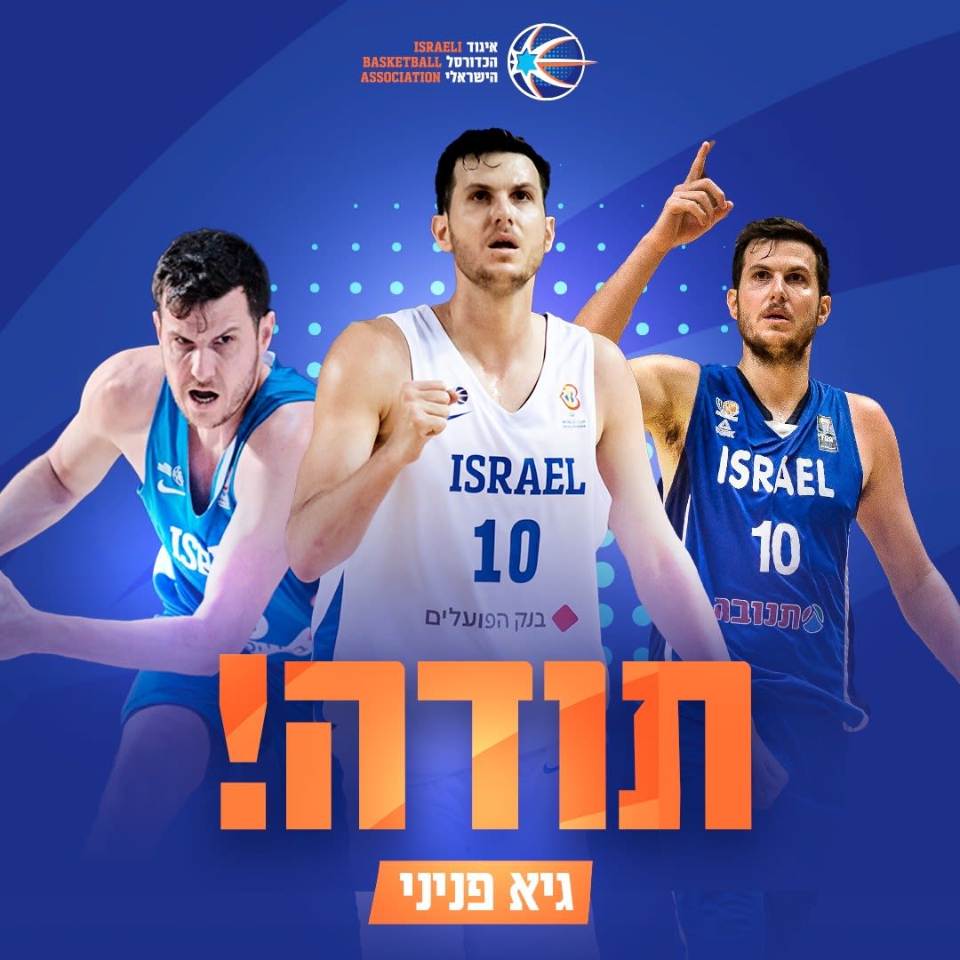 הודעת הפרישה של גיא פניני מנבחרת ישראל