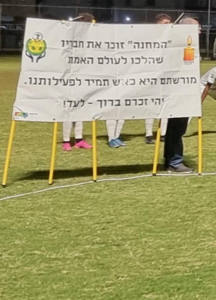 ערב הוקרה לגדנ"ע יהודה