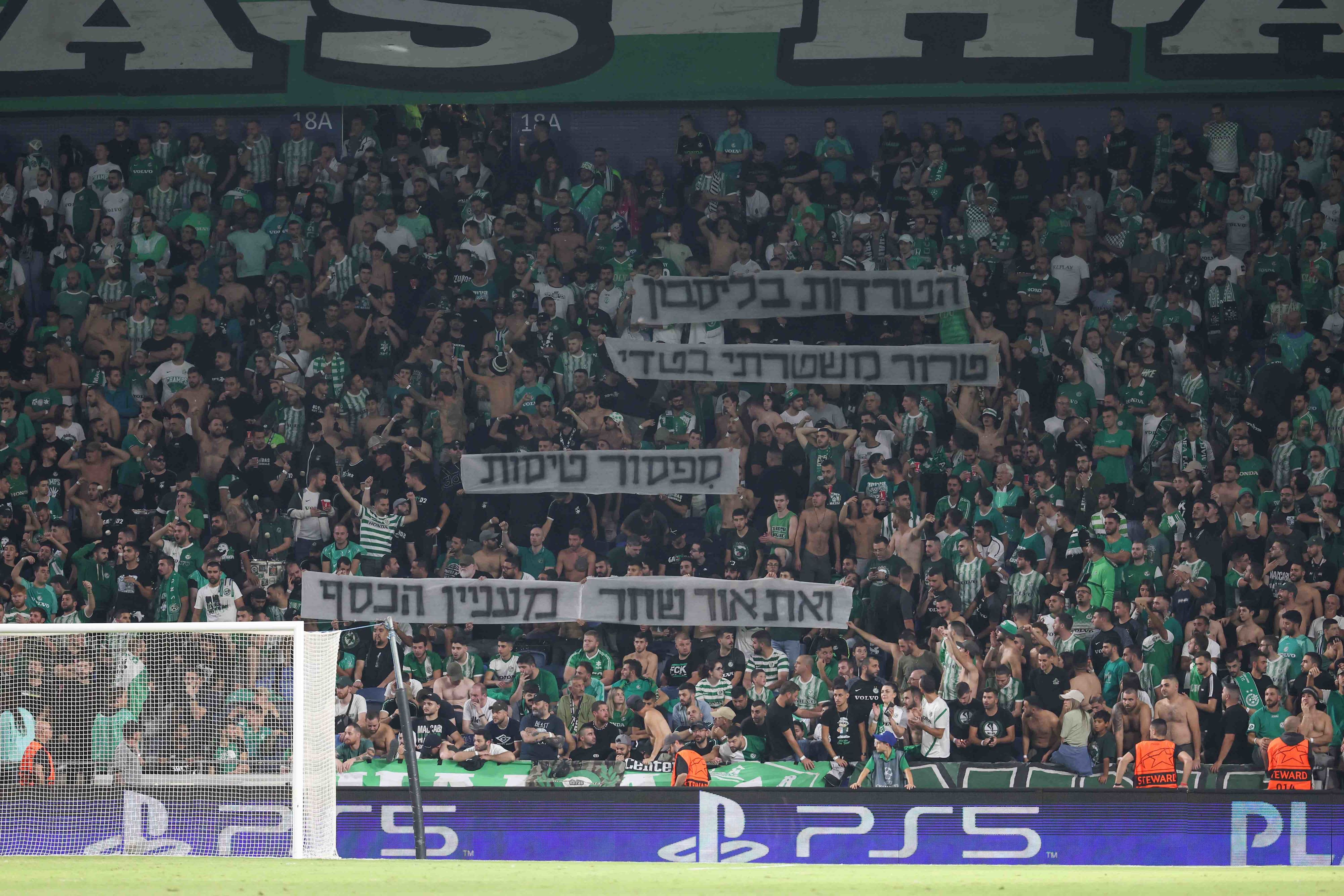 אוהדי מכבי חיפה מוחים נגד אור שחר