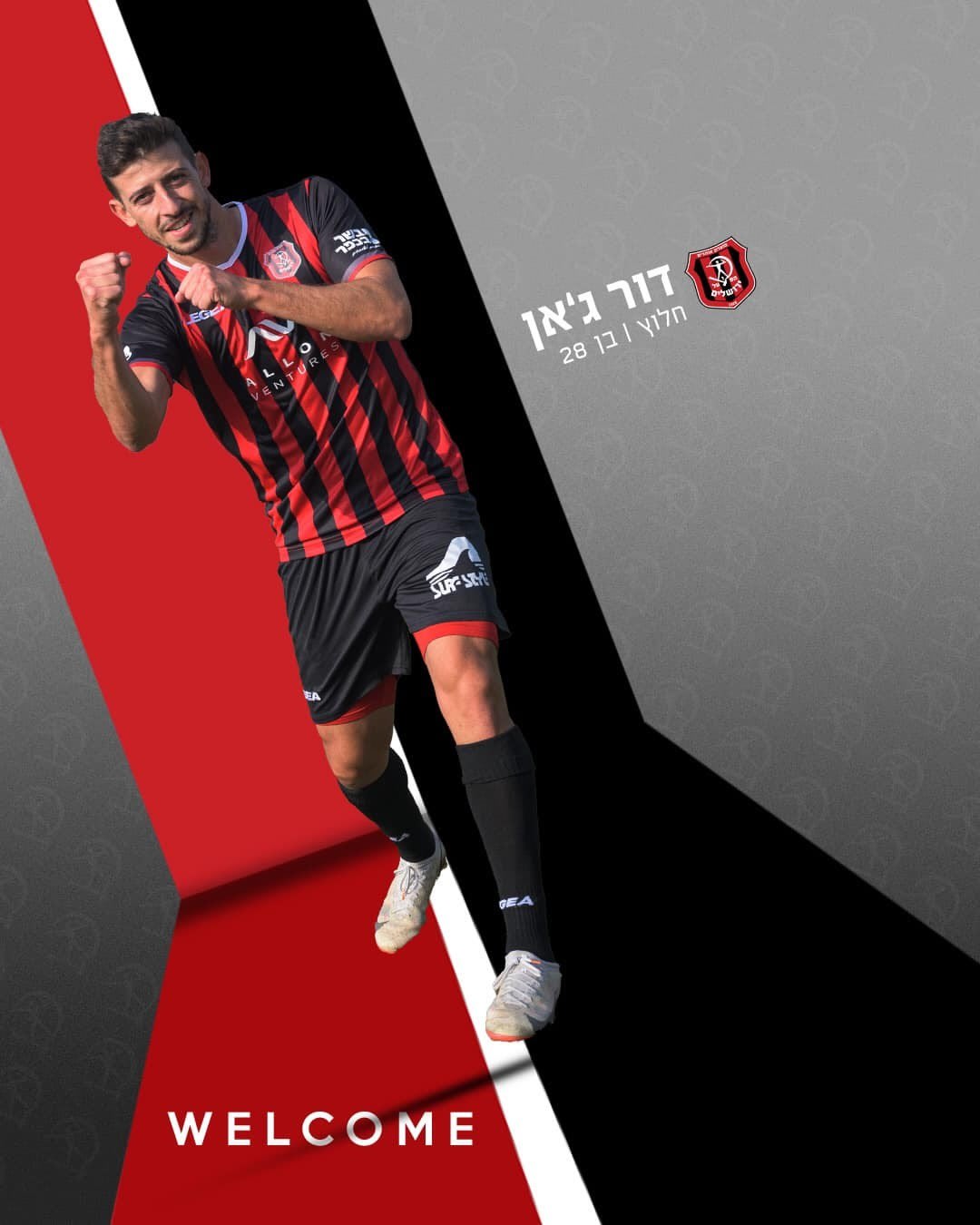 דור ג'אן הפועל ירושלים