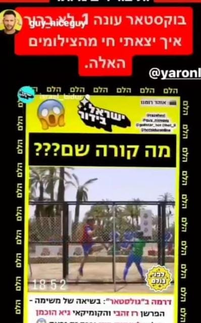 הסטורי של גיא הוכמן