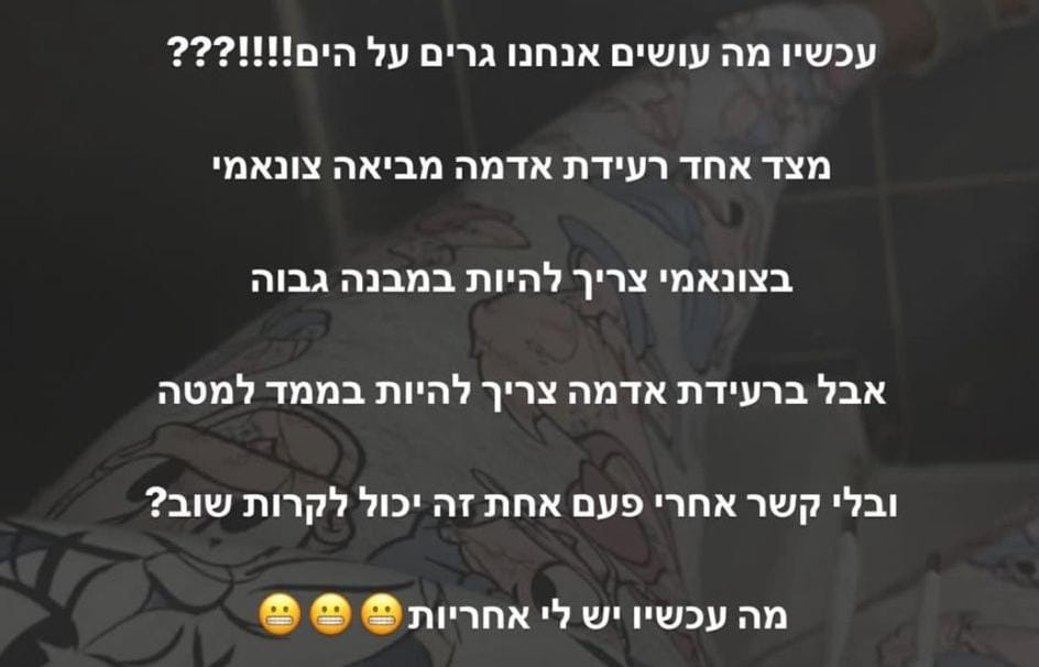 הסטורי של נוי