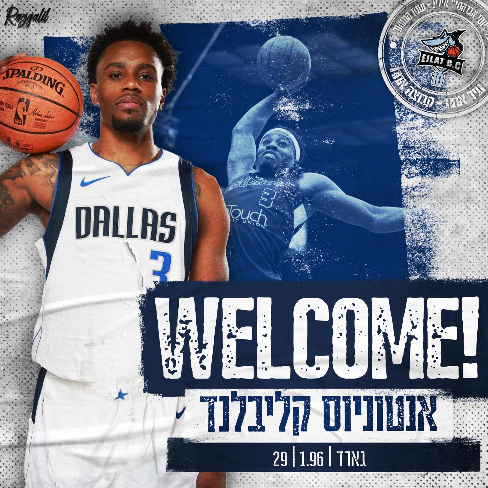 שחקן הפועל אילת אנטוניוס קליבלנד