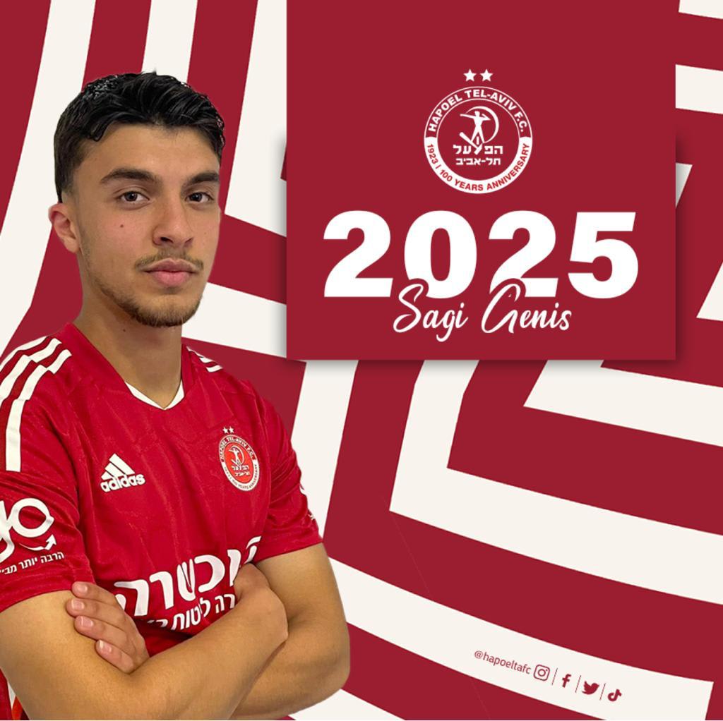 שגיא גניס מאריך חוזה בשורות הפועל תל אביב