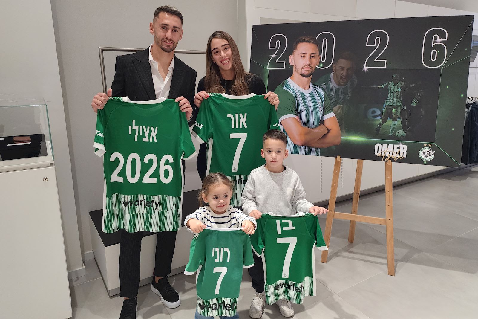 עומר אצילי שחקן מכבי חיפה עם בני משפחתו לאחר חתימת החוזה