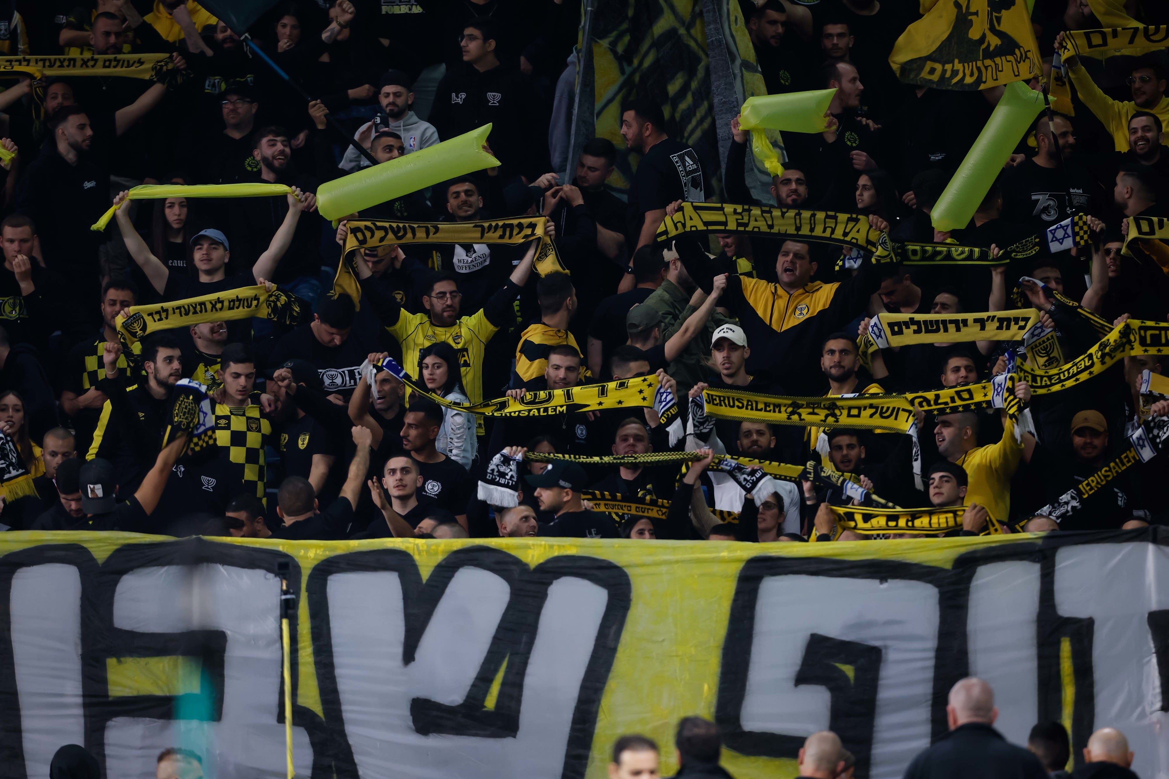 אוהדי בית"ר ירושלים