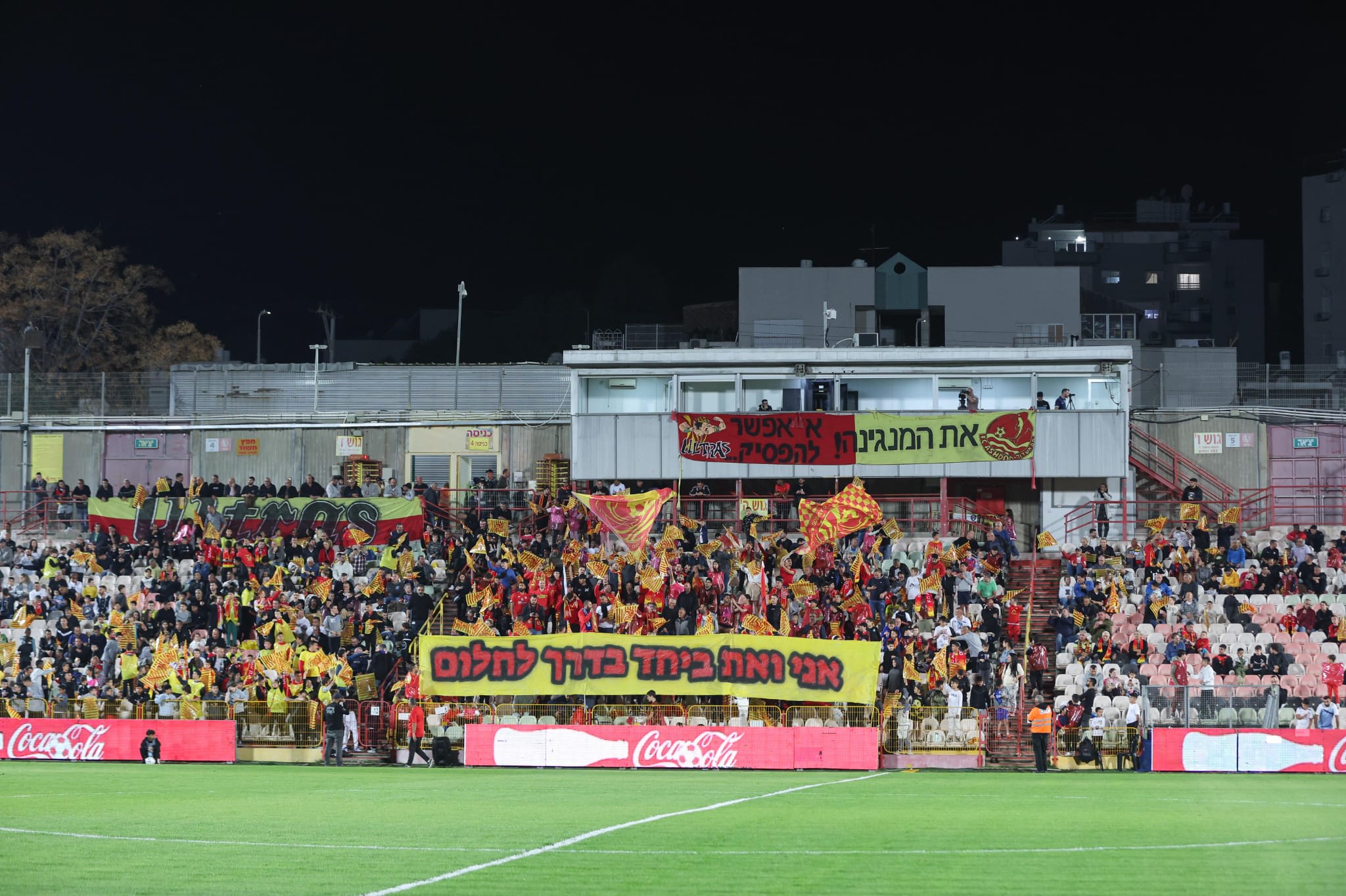 אוהדי מ.ס. אשדוד