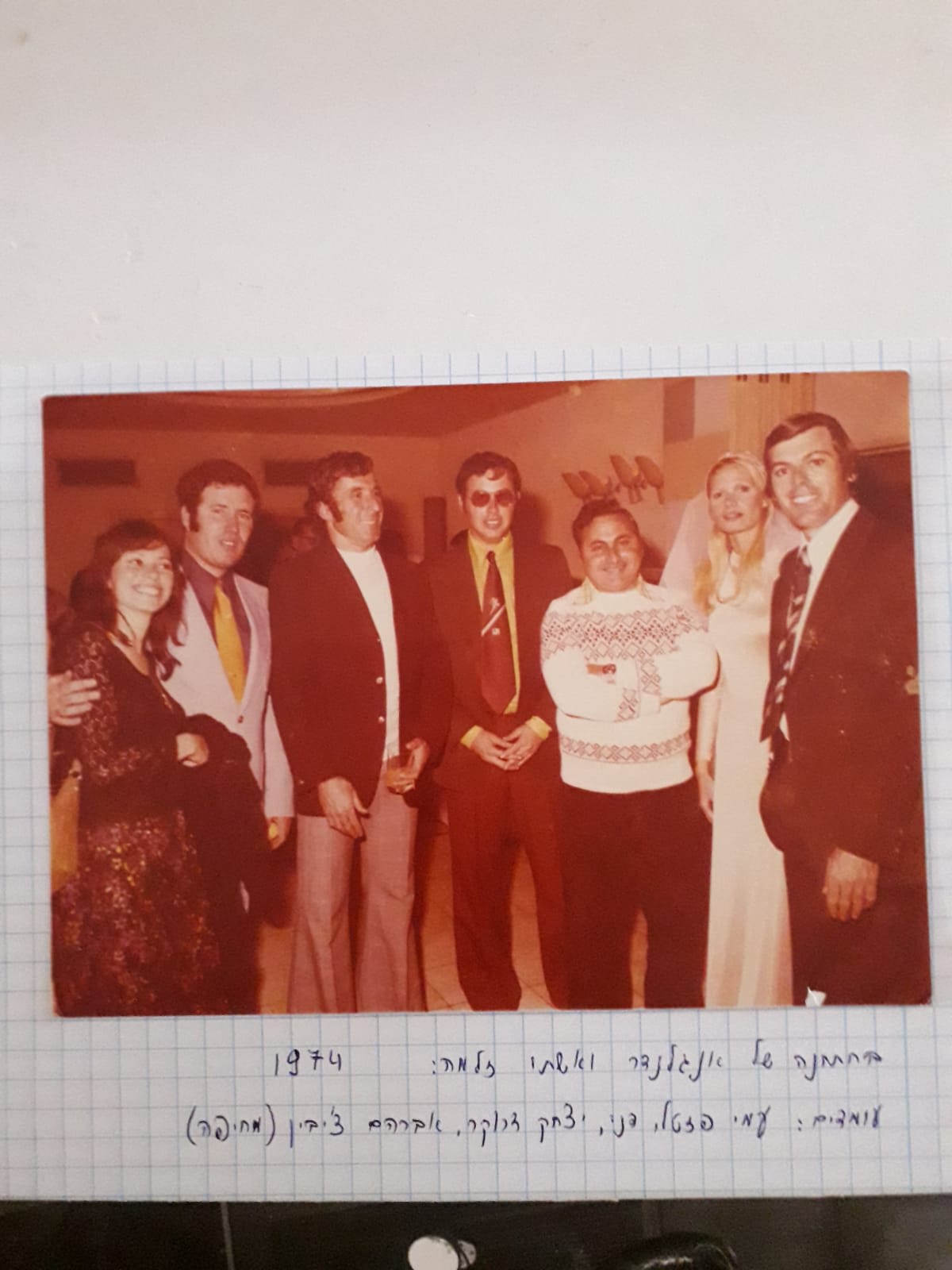 חתונת איציק וזלמה אנגלנדר, 1974