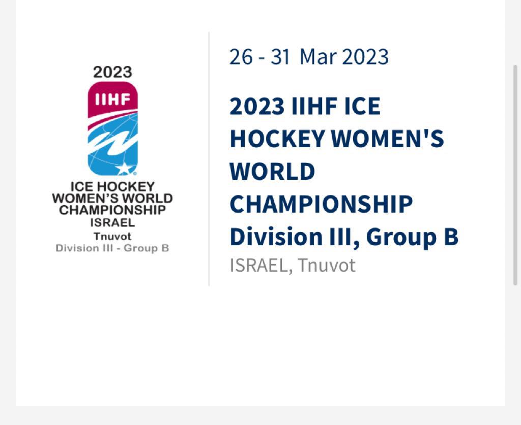 אליפות העולם בהוקי קרח