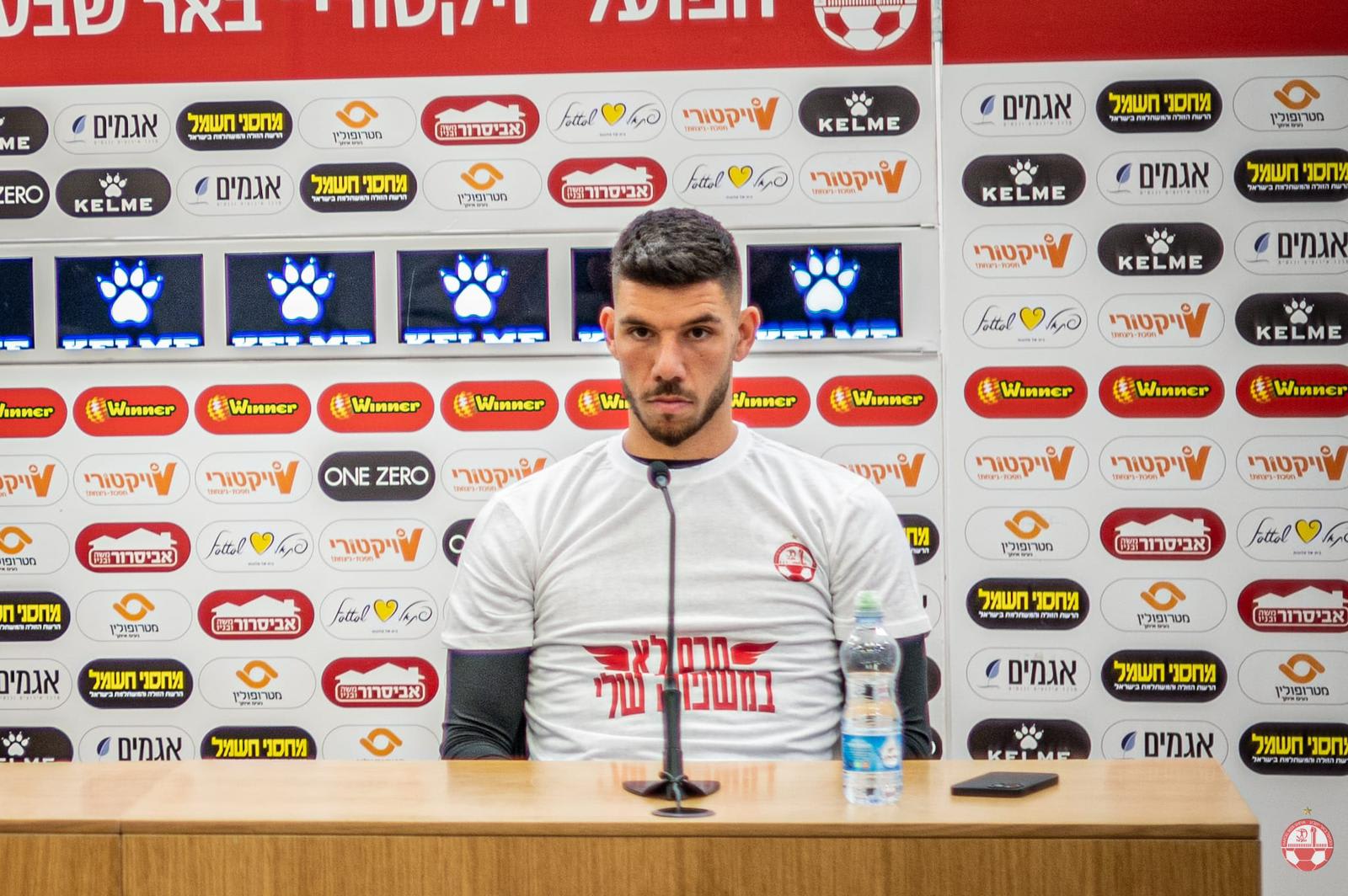 שוער הפועל באר שבע עומרי גלזר לובש חולצה להעלאת מודעות למיגור תופעת החרם בקרב ילדים