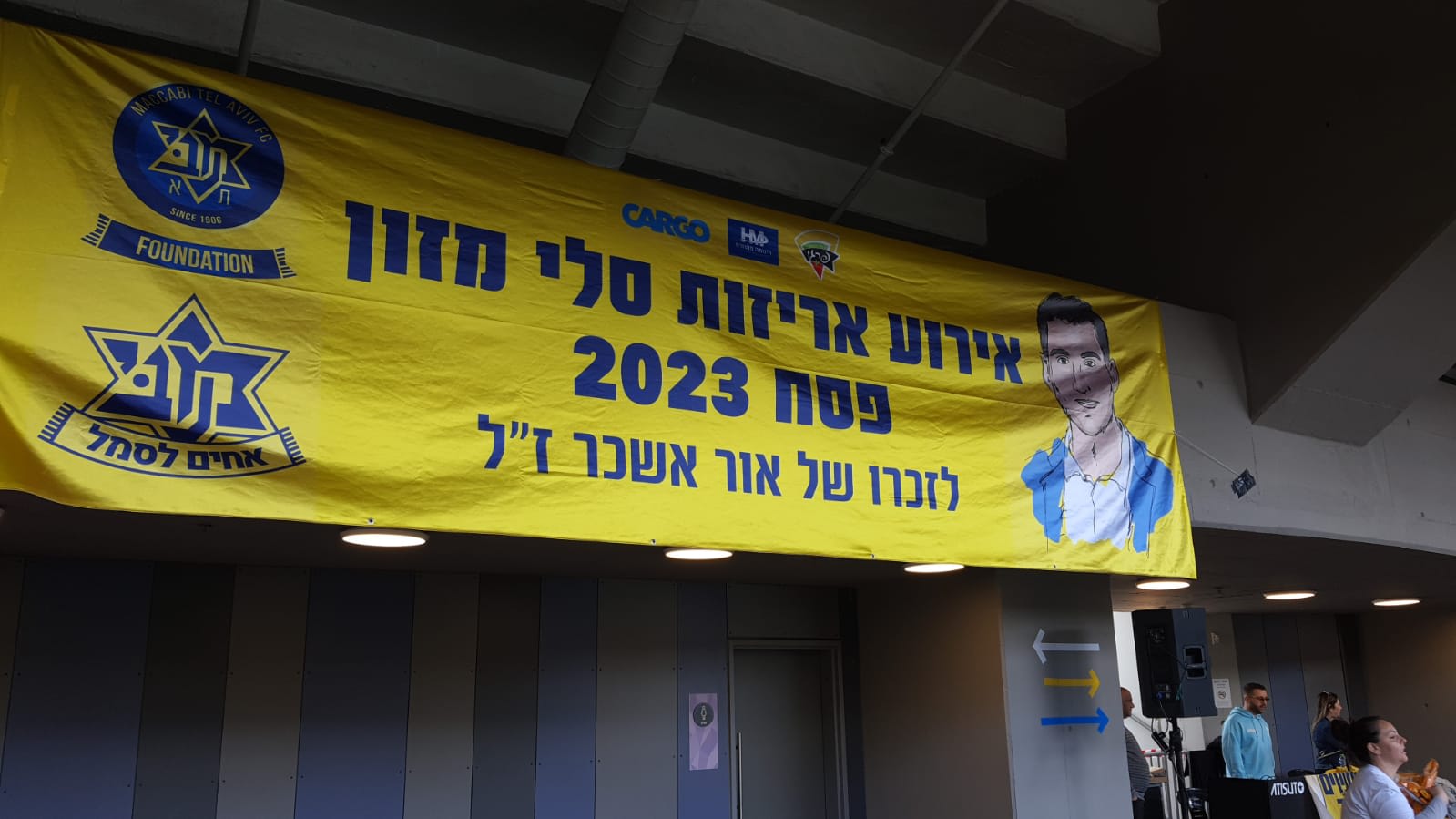 אירוע תרומת אוכל, לזכר אור אשכר ז"ל