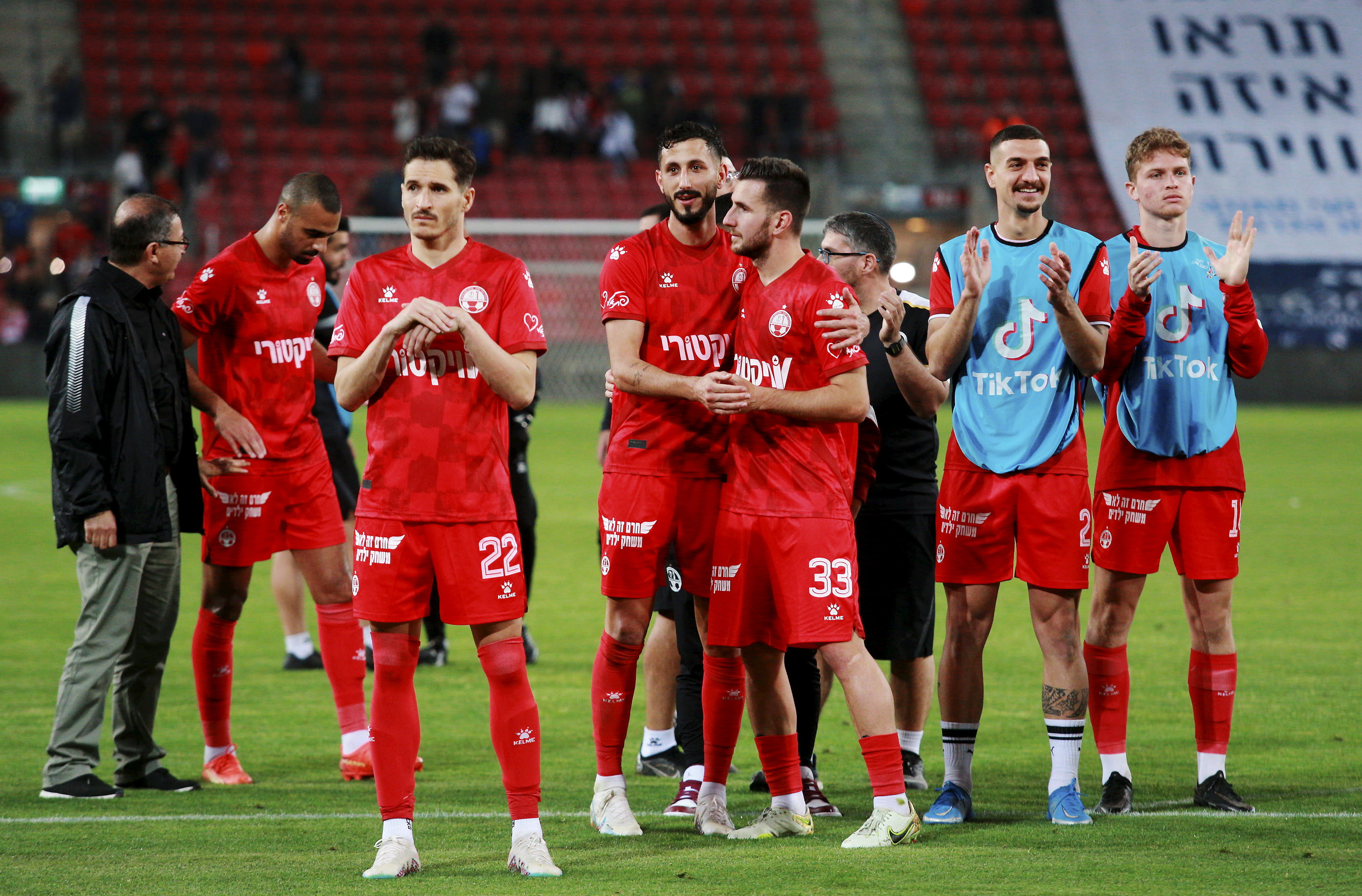 שחקני הפועל באר שבע מודים לקהל