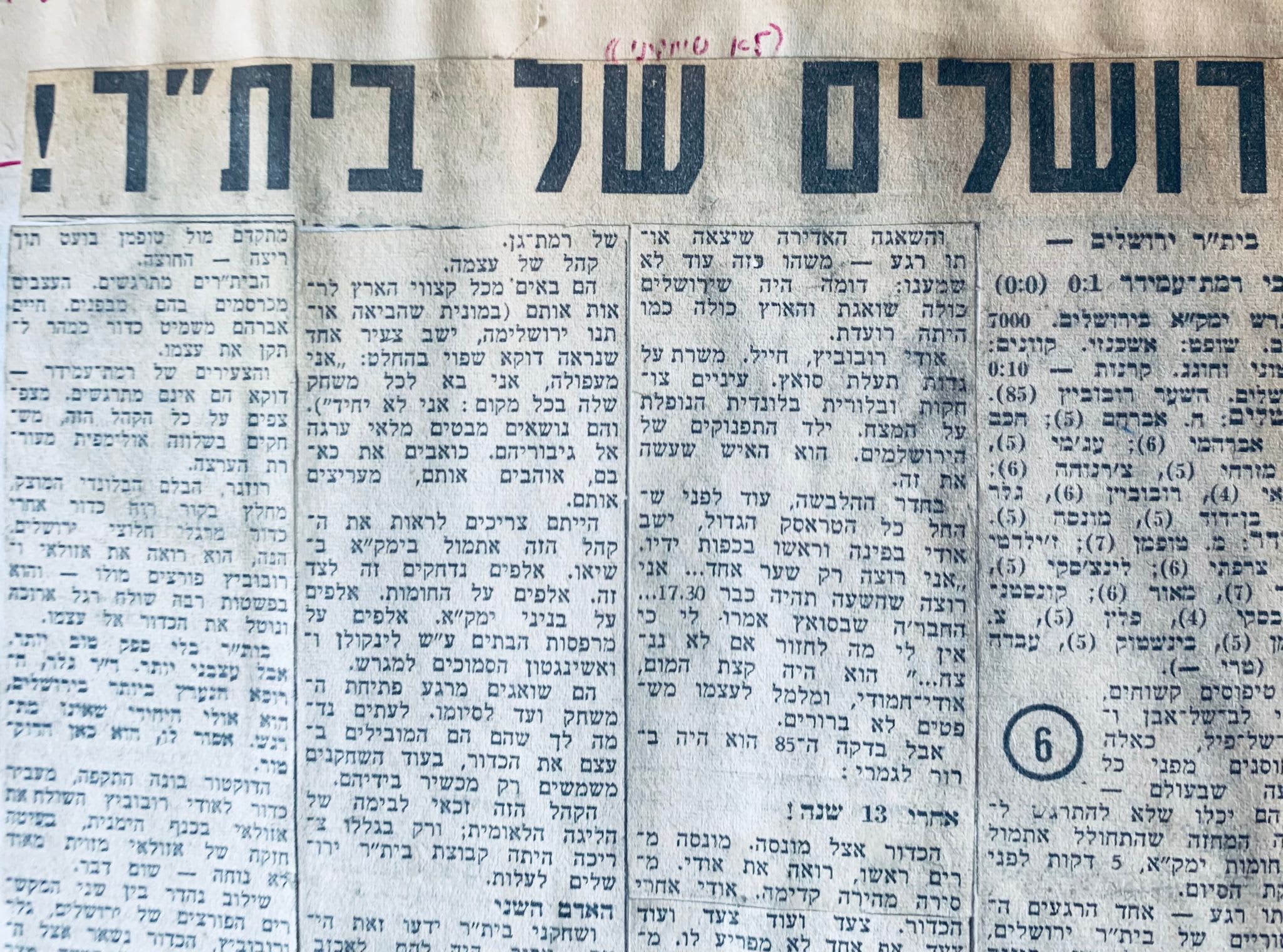 אודי רובוביץ' - קטעי עיתונות - יחצ