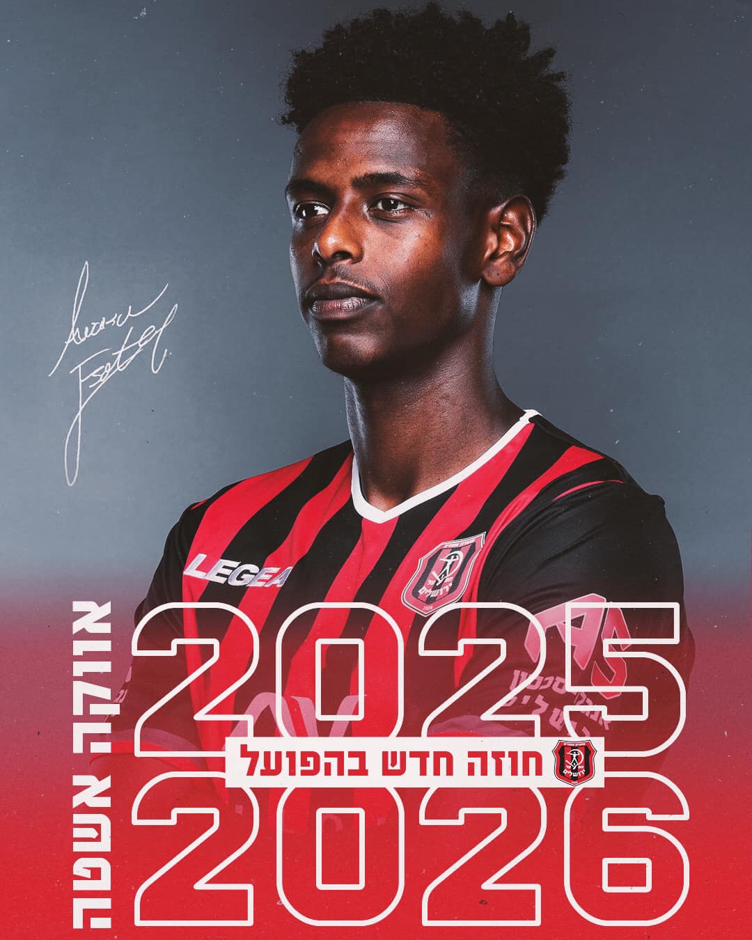 אווקה אשטה האריך חוזה בהפועל ירושלים