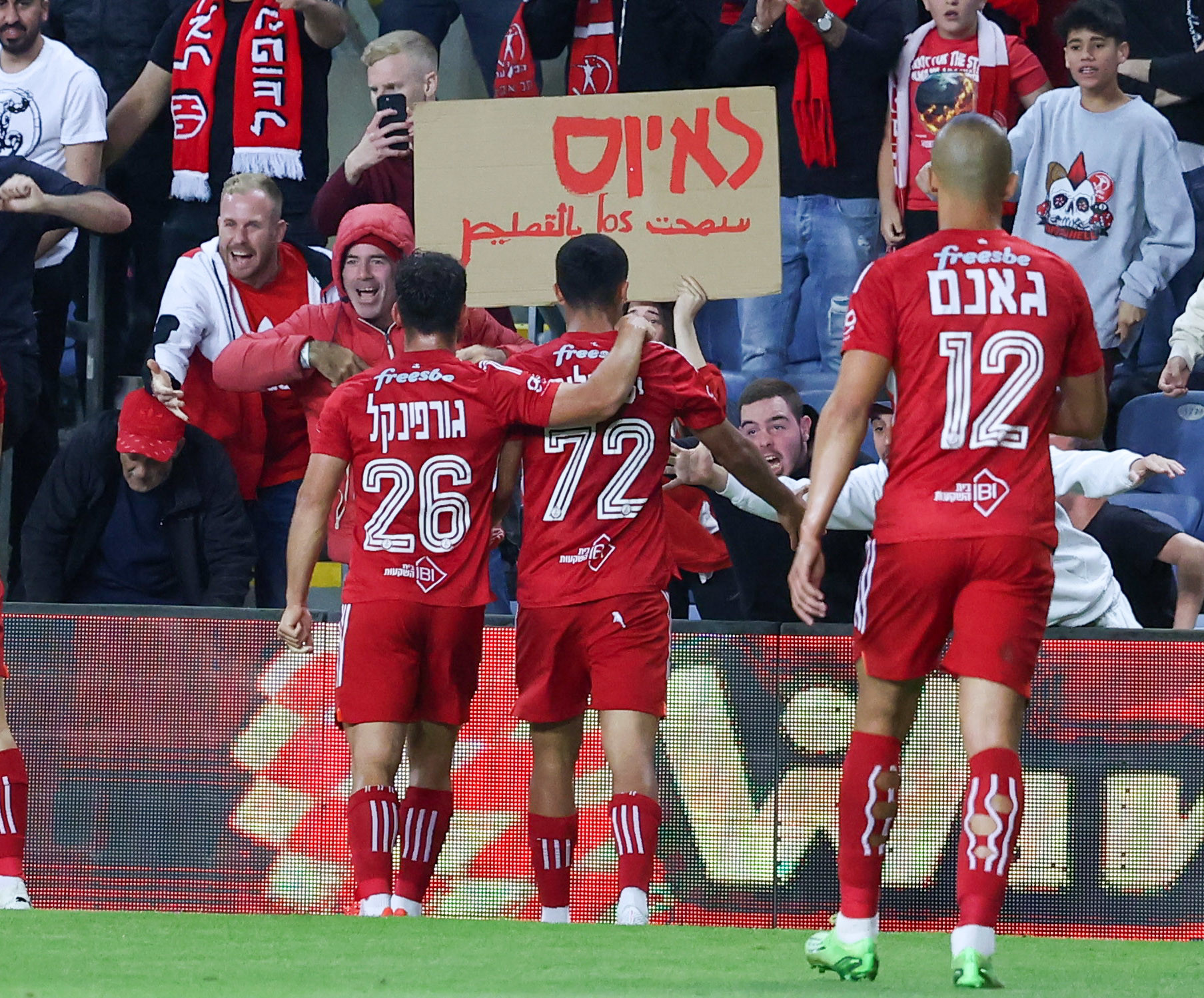 שחקני הפועל תל אביב חוגגים עם הישאם לאיוס