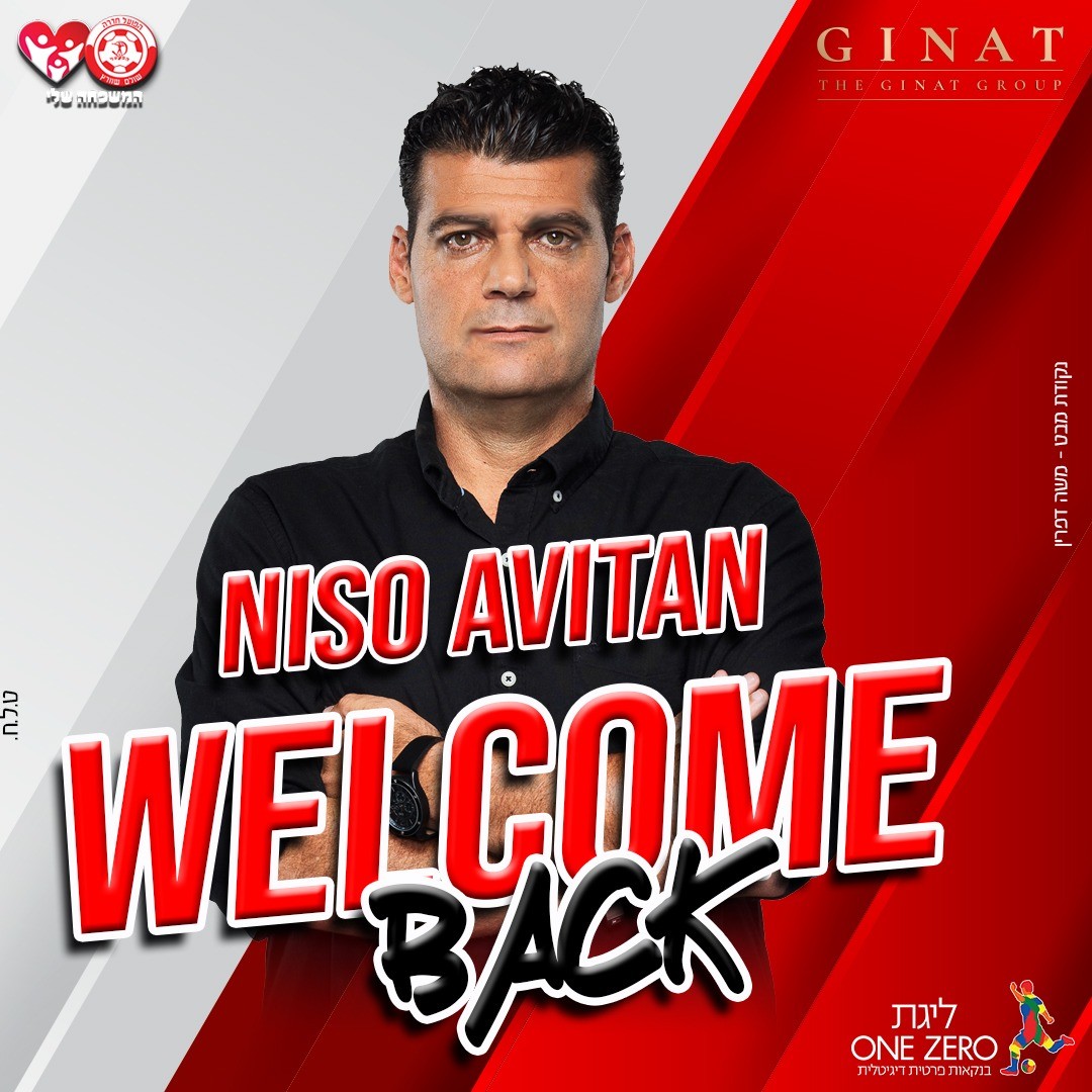 מאמן הפועל חדרה ניסו אביטן