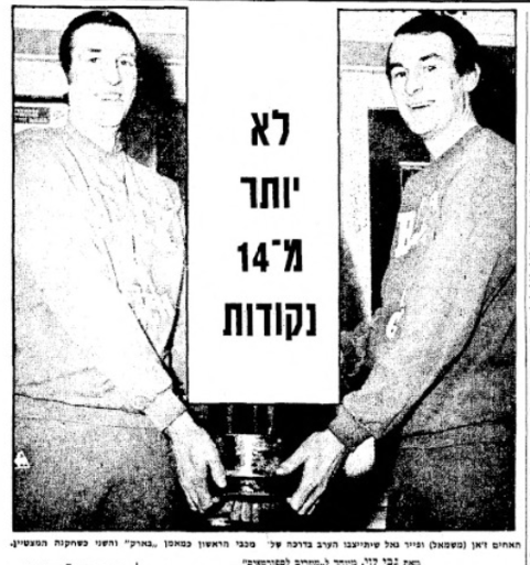 מותר להפסיד ב-14 הפרש, ולא יותר