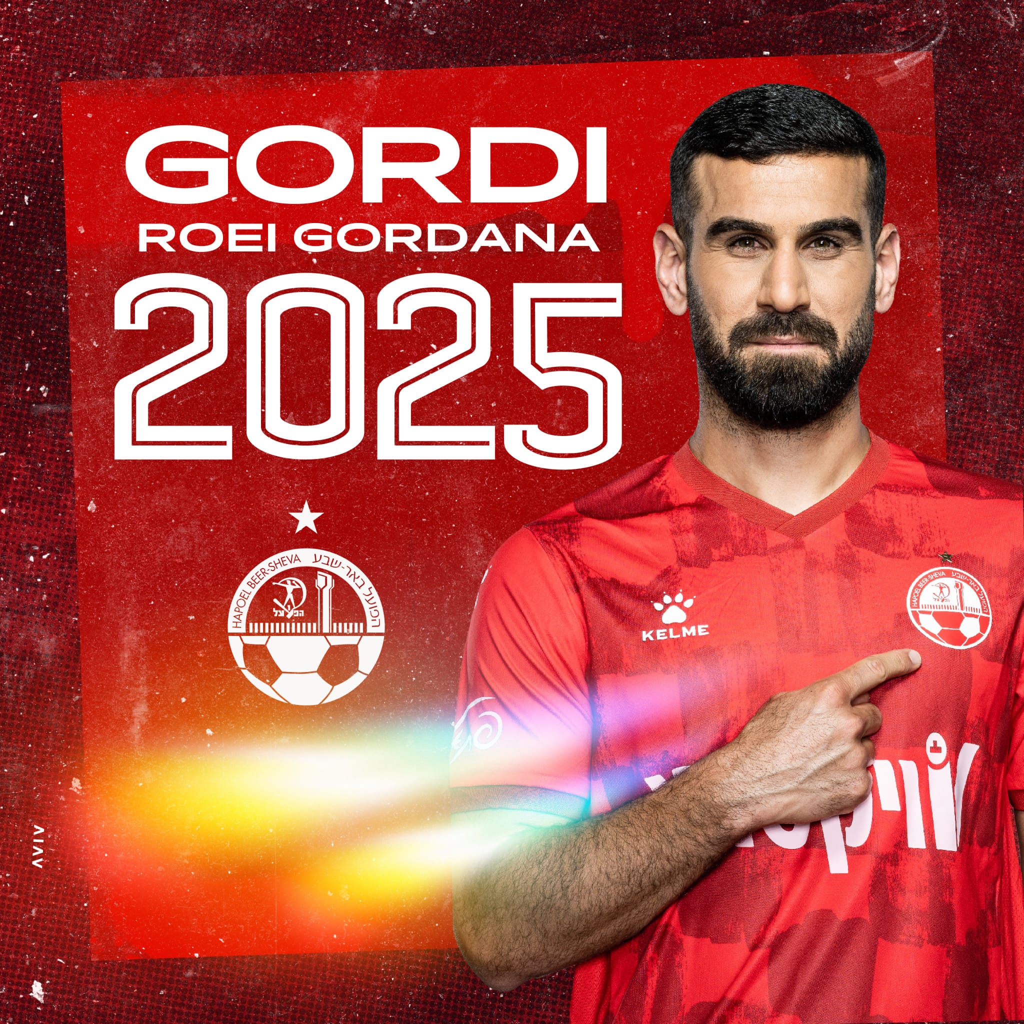 רועי גורדנה הפועל באר שבע