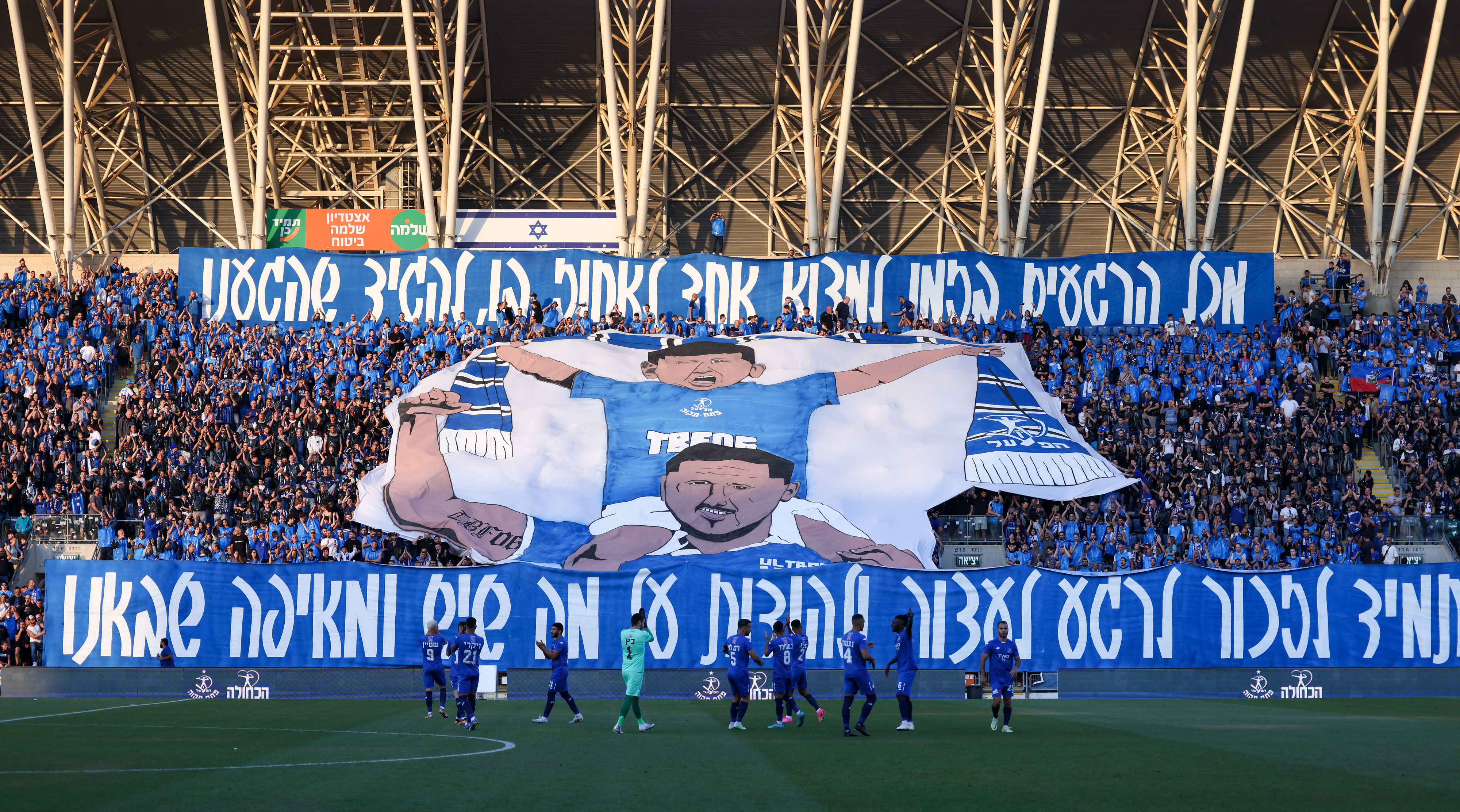 אוהדי הפועל פתח תקוה