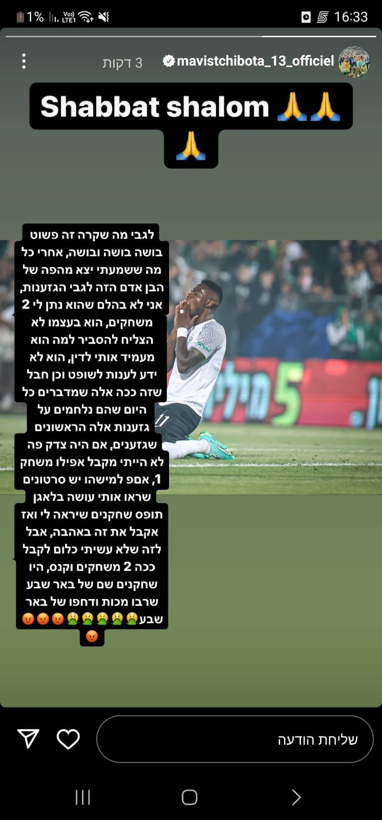 הפוסט של שחקן מכבי חיפה מאוויס צ'יבוטה