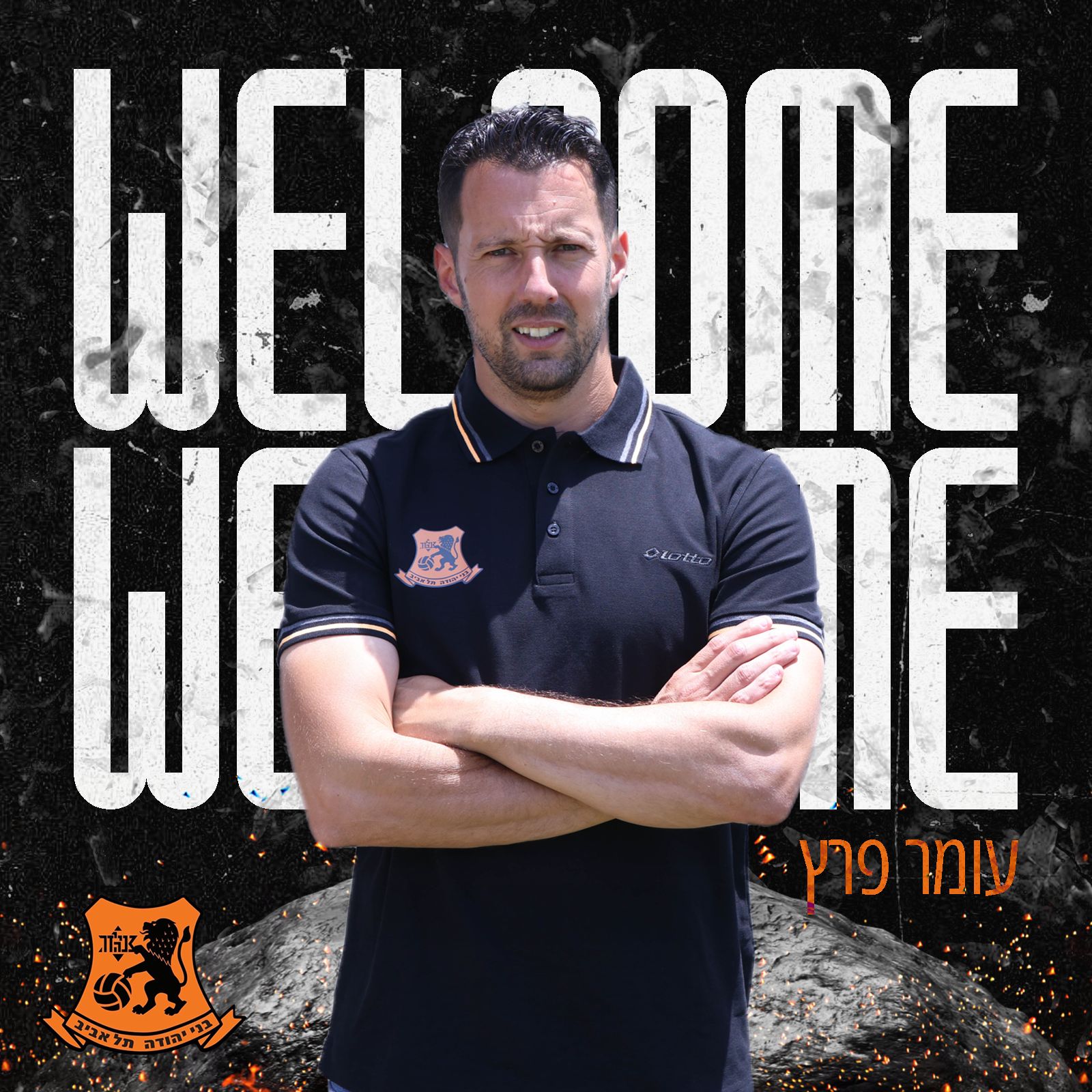 עומר פרץ מונה לתפקיד מאמן בני יהודה