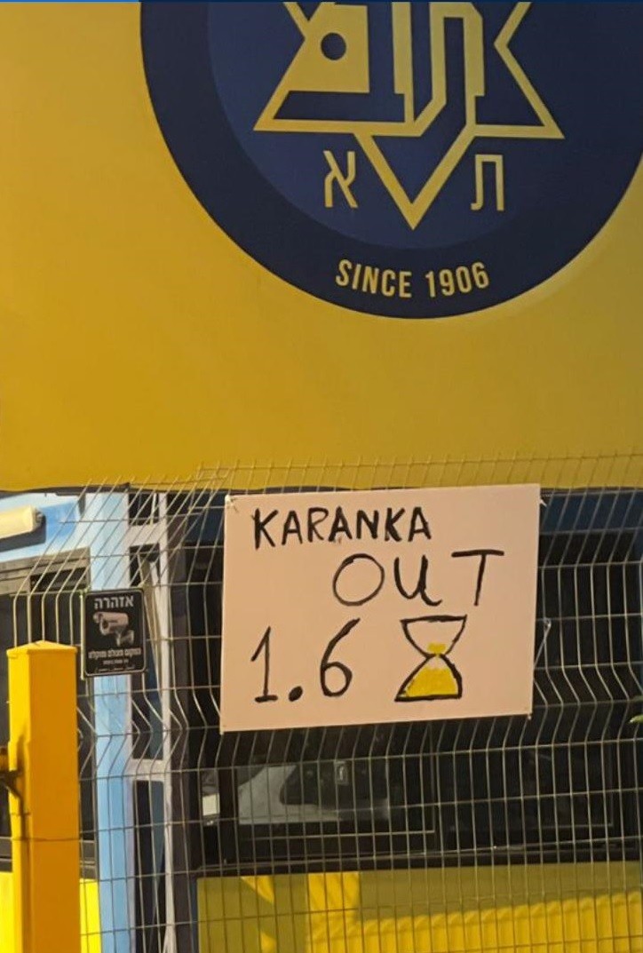 אוהדי מכבי תל אביב ממשיכים לתלות שלטים נגד קראנקה בקרית שלום