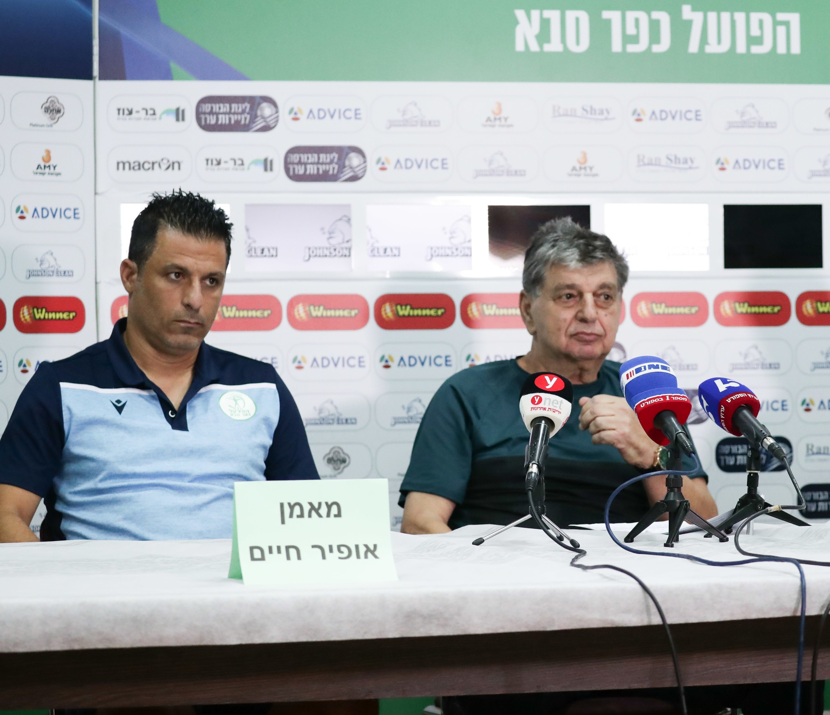 בעלי הפועל כפר סבא יצחק שום עם המאמן אופיר חיים במסיבת העיתונאים לפתיחת העונה