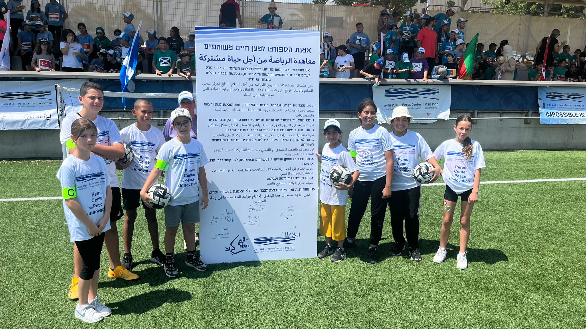 מיני מונדיאל 2023