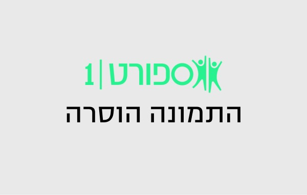 ארסו. מתגעגע לביתר