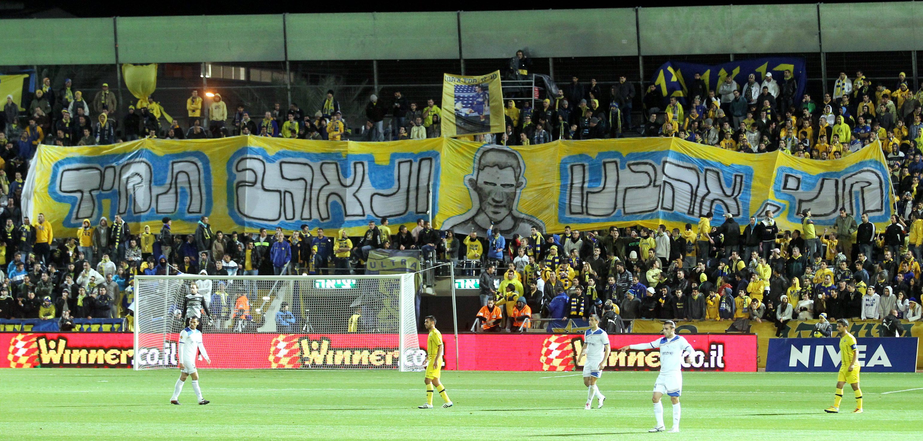 תפאורה למני לוי