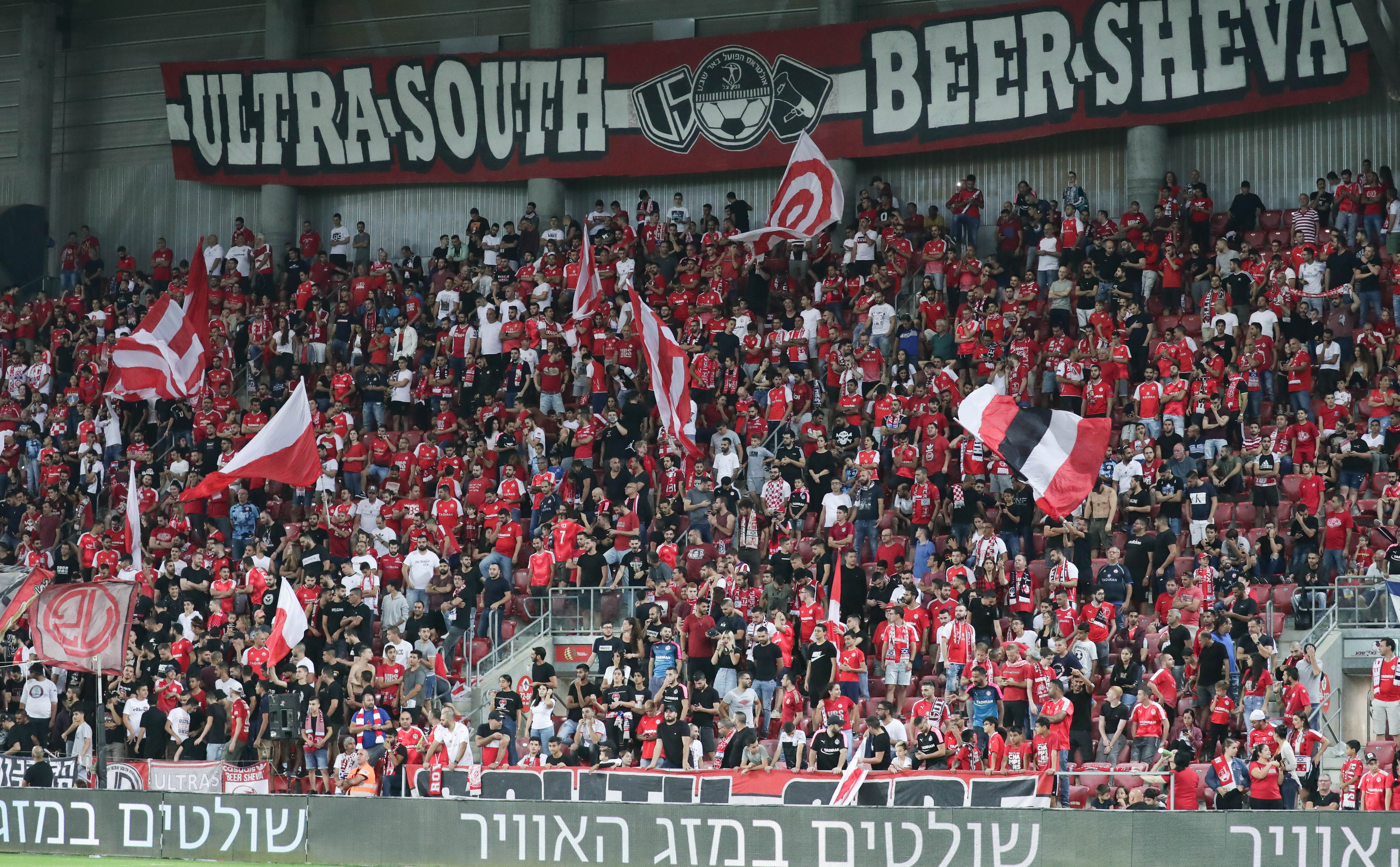 אוהדי הפועל באר שבע