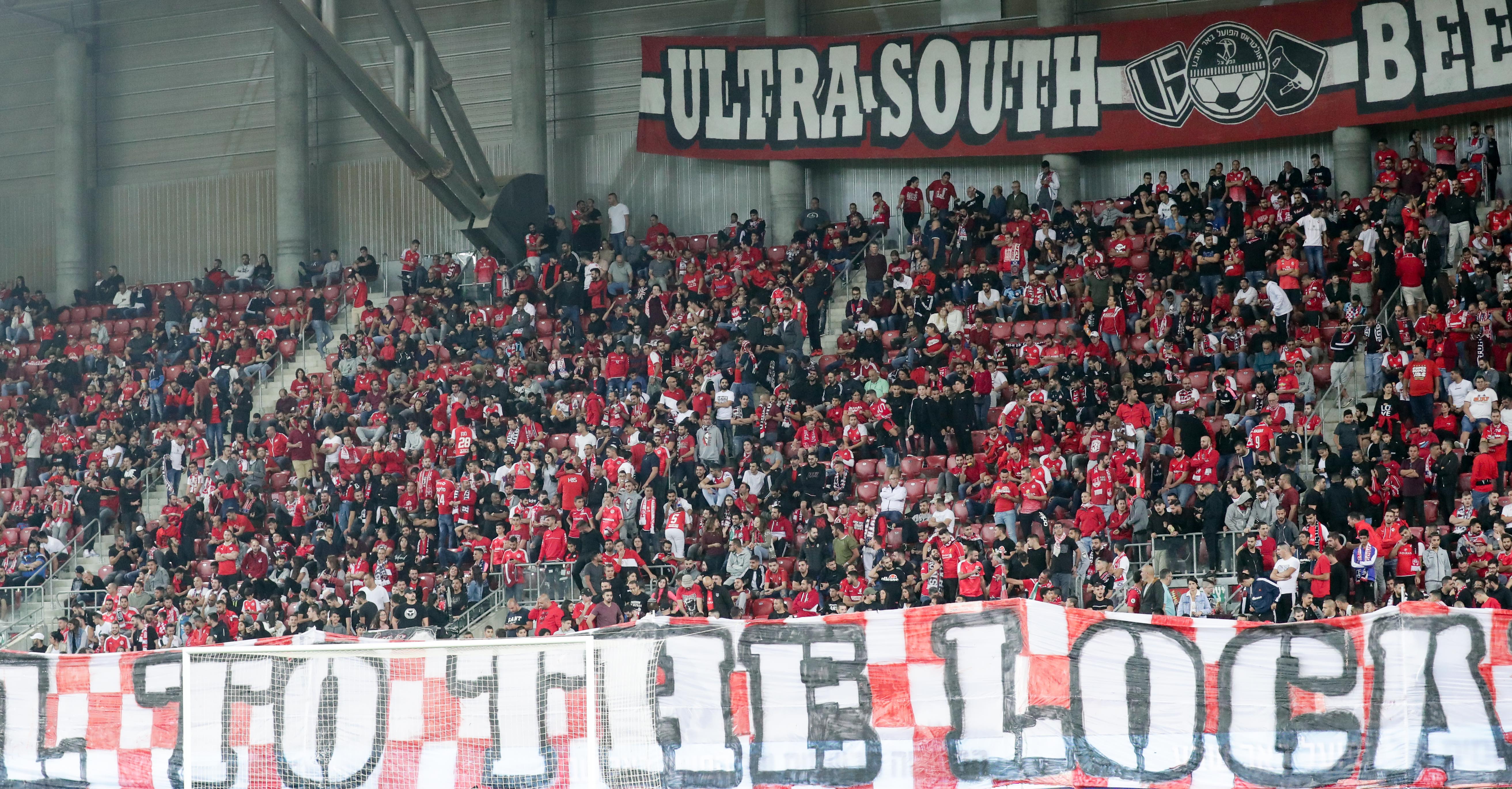 אוהדי הפועל באר שבע