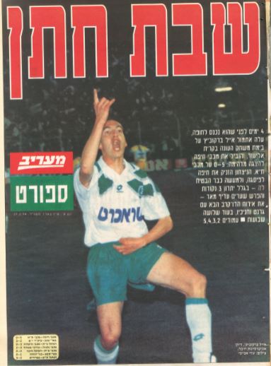 אייל ברקוביץ', מכבי חיפה