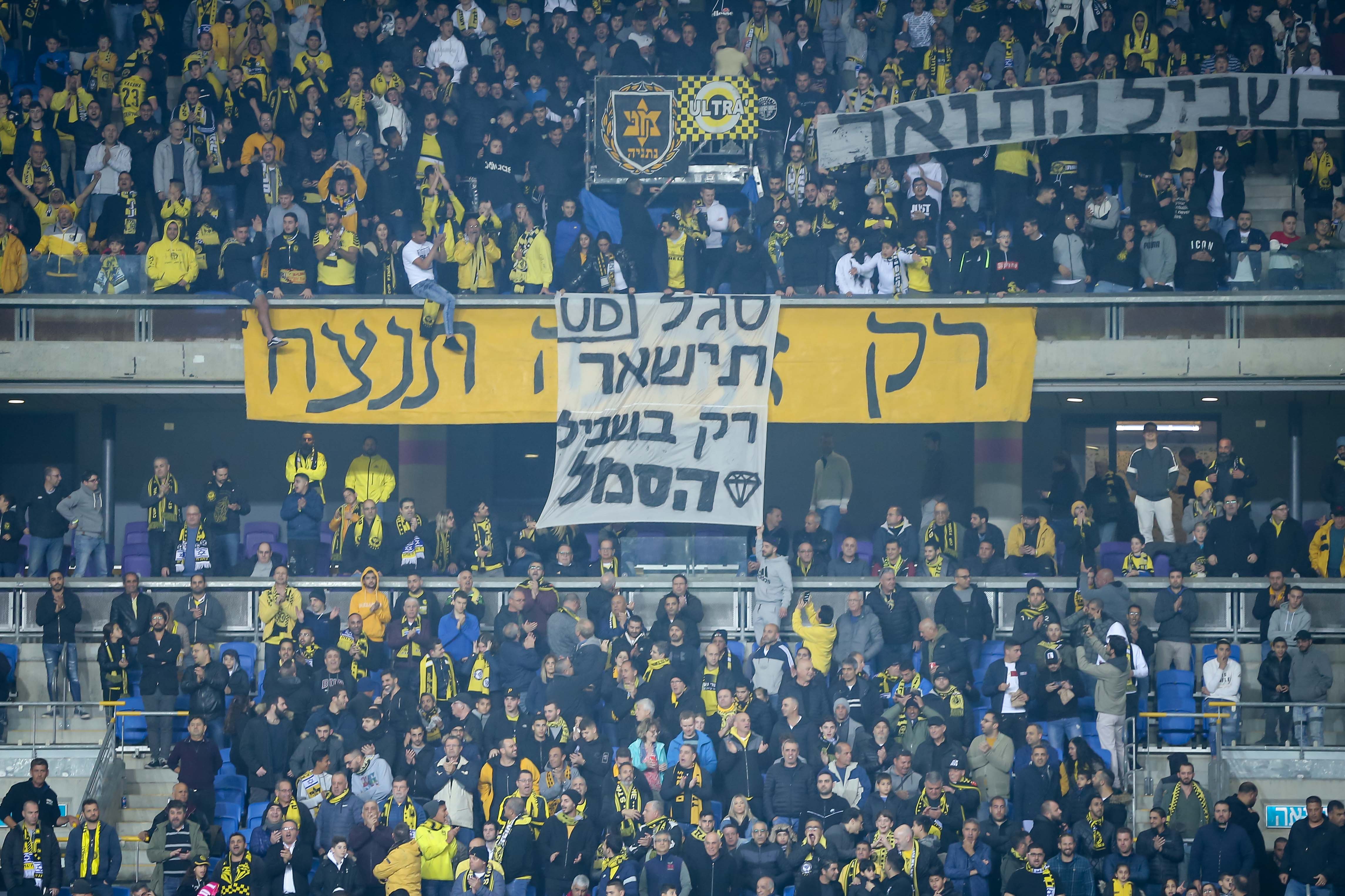 אוהדי מכבי נתניה