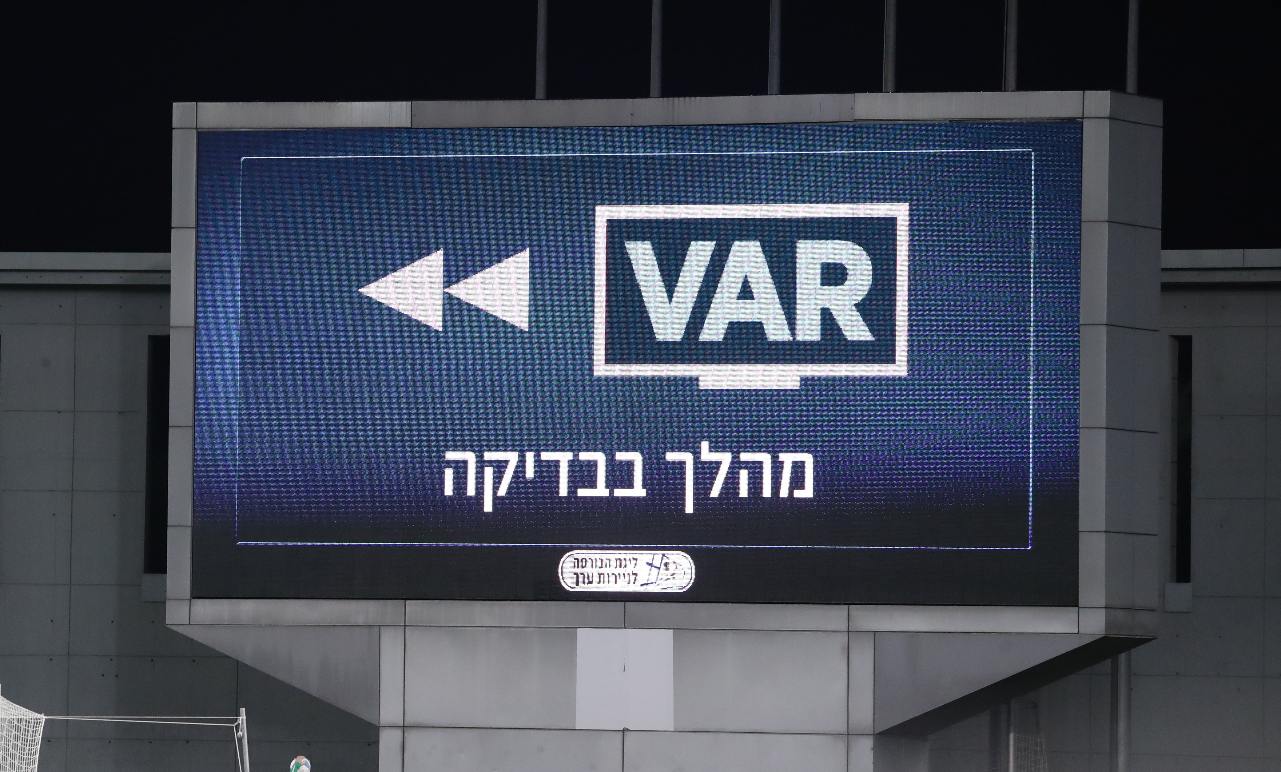 בדיקת VAR